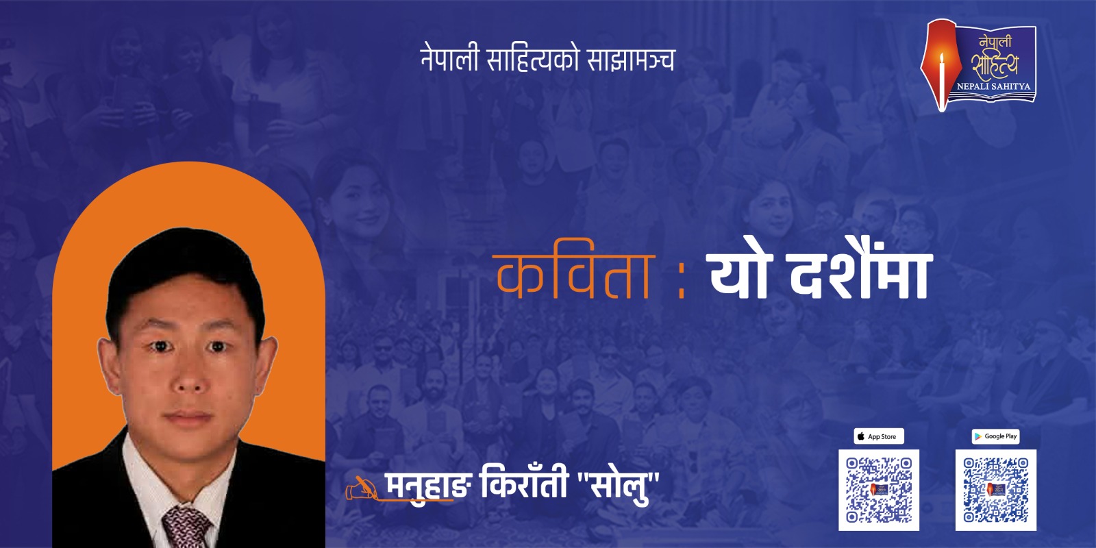 याे दशैंमा
