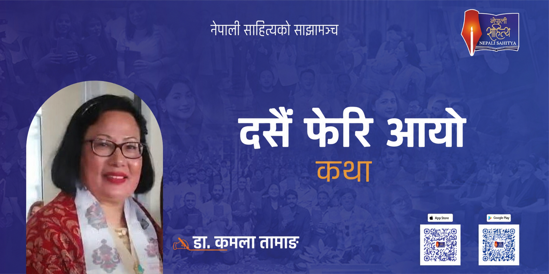 दसैँ फेरि आयो