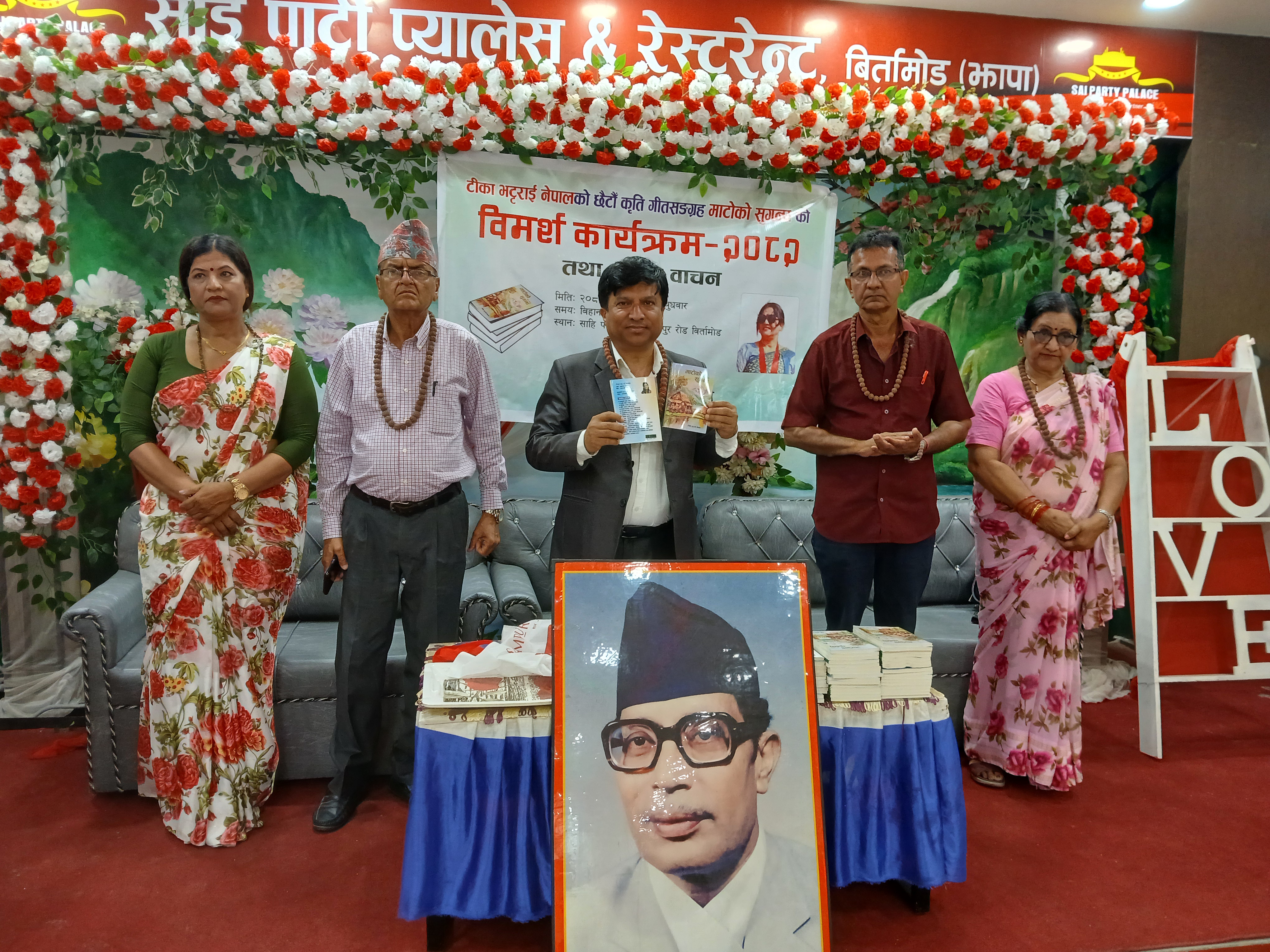 टीका भट्टराई नेपालको छैटौं कृति ‘माटोको सुगन्धको विमर्श