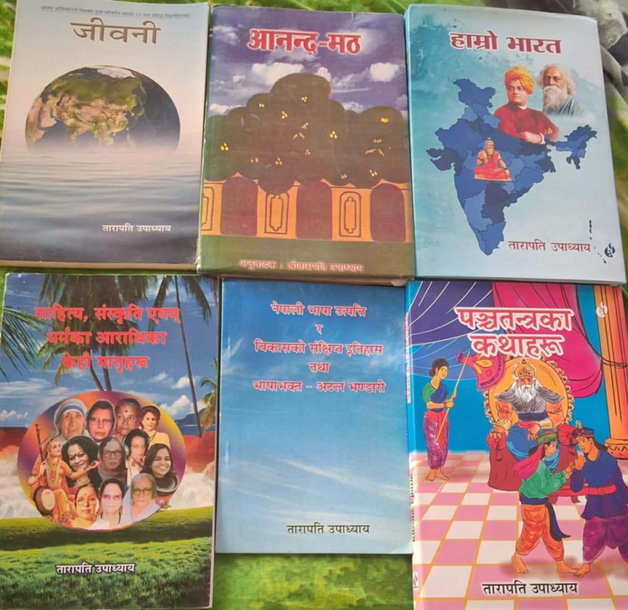 इन्द्रेनी प्रकाशन, असमले तारापति उपाध्यायको नाउँमा राष्ट्रिय निबन्ध पुरस्कार प्रदान गर्ने    