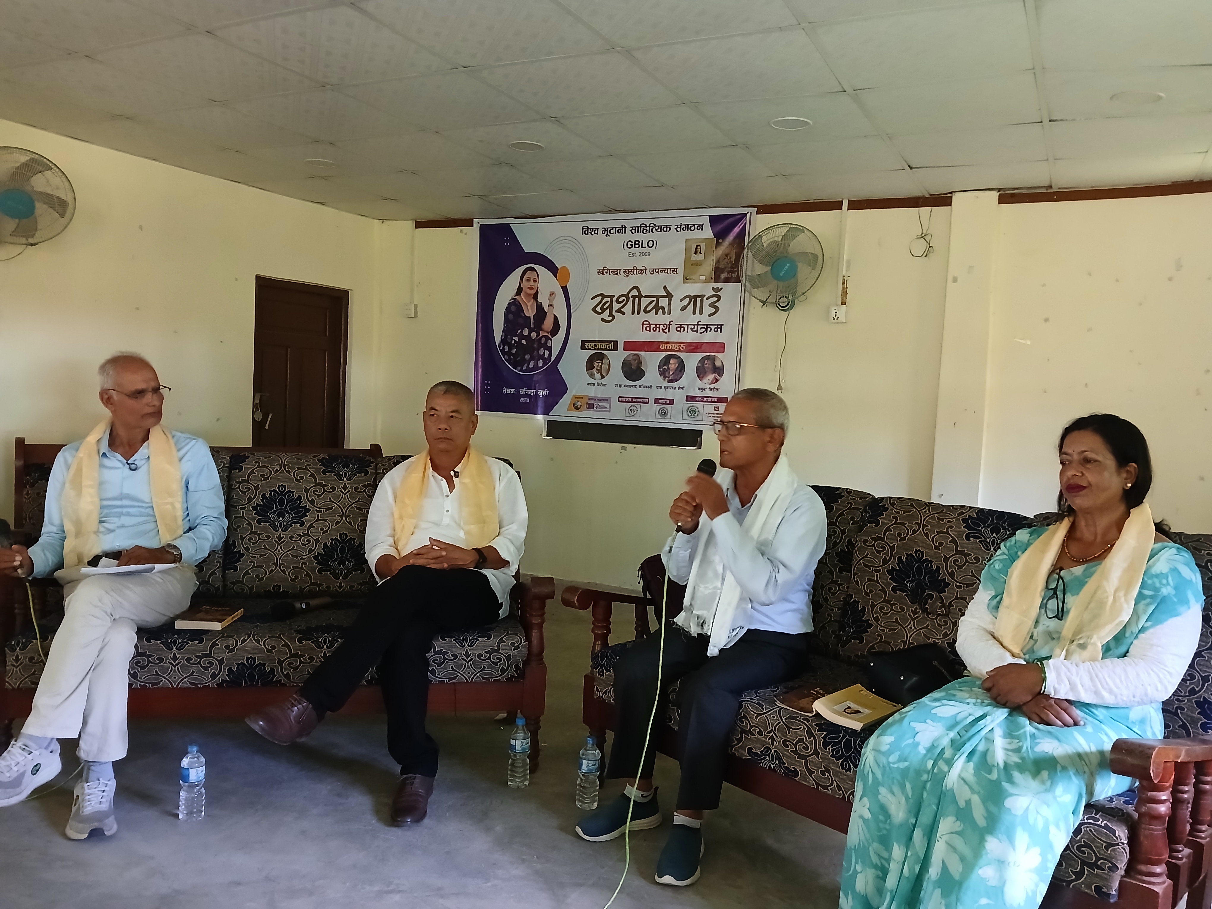 खगिन्द्रा खुसीको `खुसीको गाउँ´उपन्यासमाथि बिमर्श