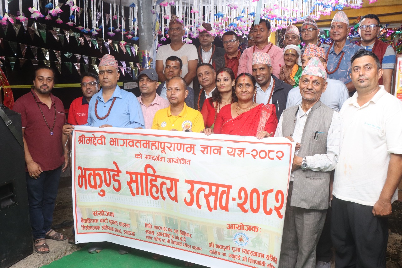 भागवतमहापुराणममा साहित्य उत्सव सम्पन्न