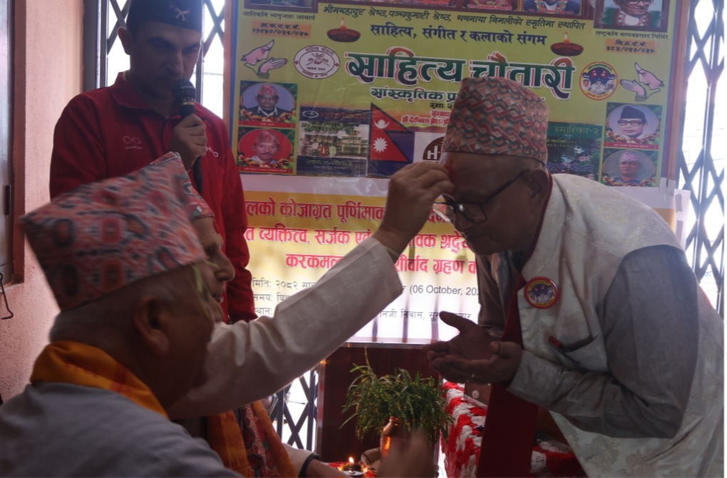 साहित्य चौतारीद्वारा साहित्यकार कोमलप्रसाद पोखरेलका हातबाट टीका ग्रहण