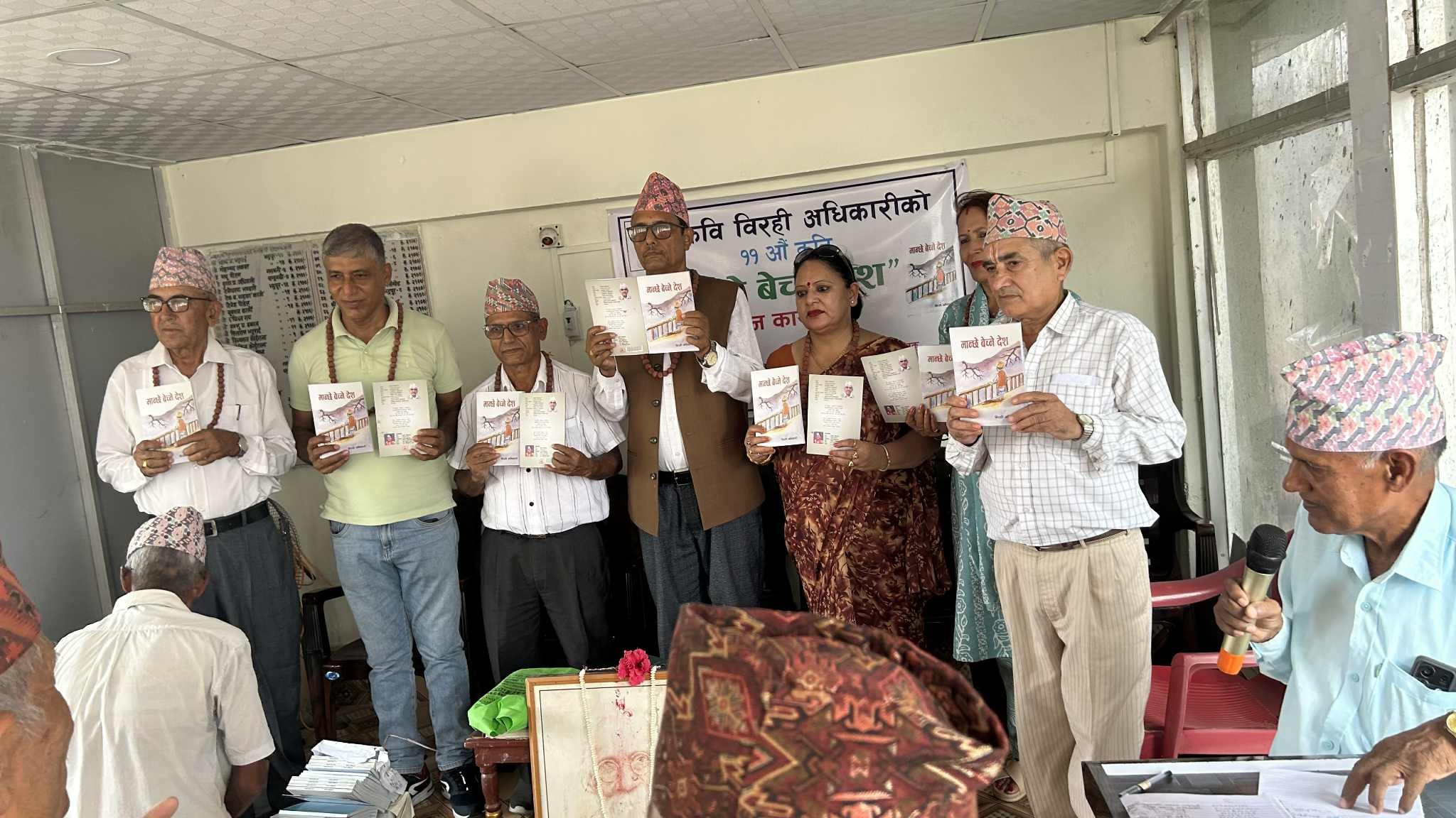 विरहीको ‘मान्छे बेच्ने देश’ बिमोचन भयो