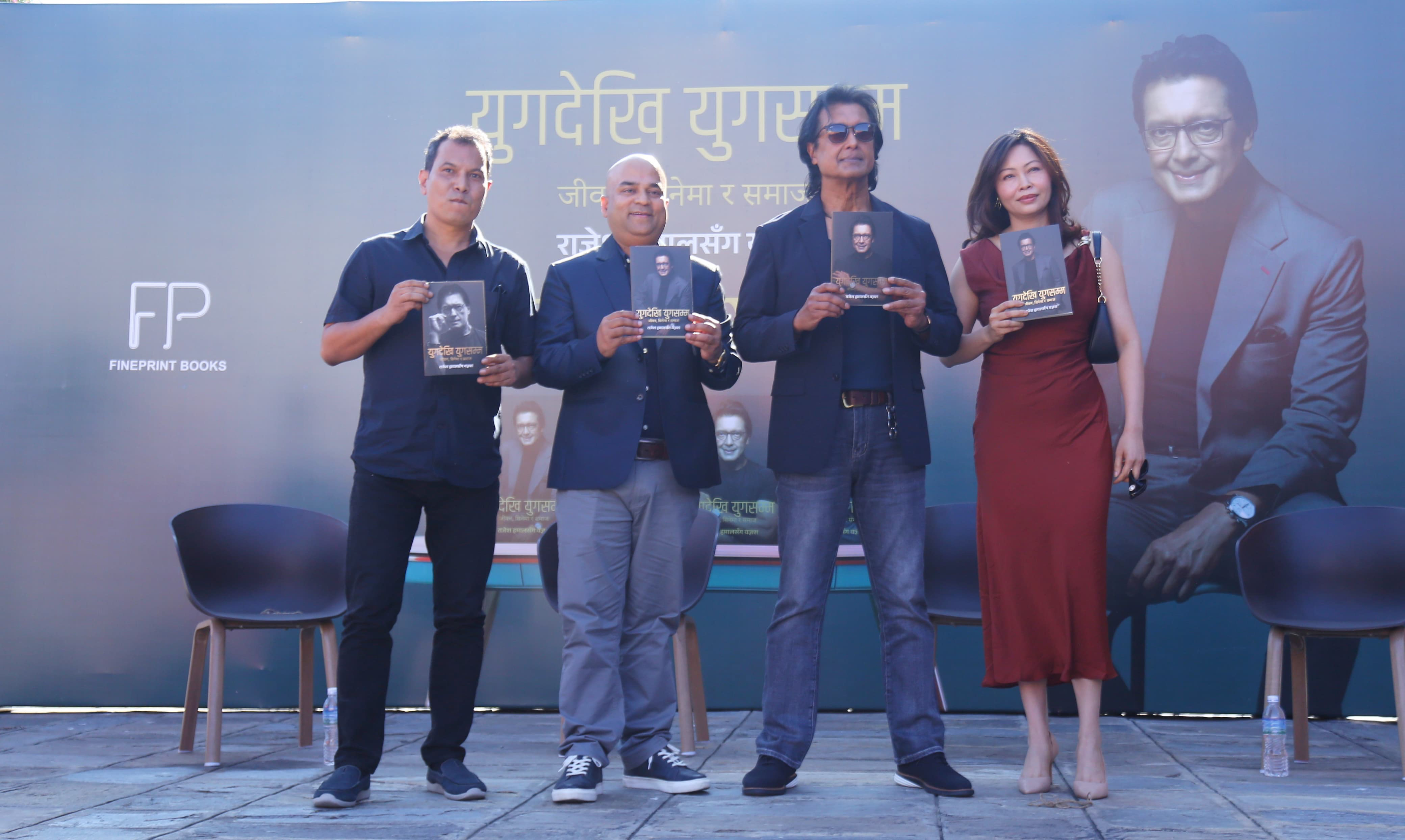 नेपाली चलचित्रका महानायक राजेश हमालको‘युगदेखि युगसम्म’ बजारमा 