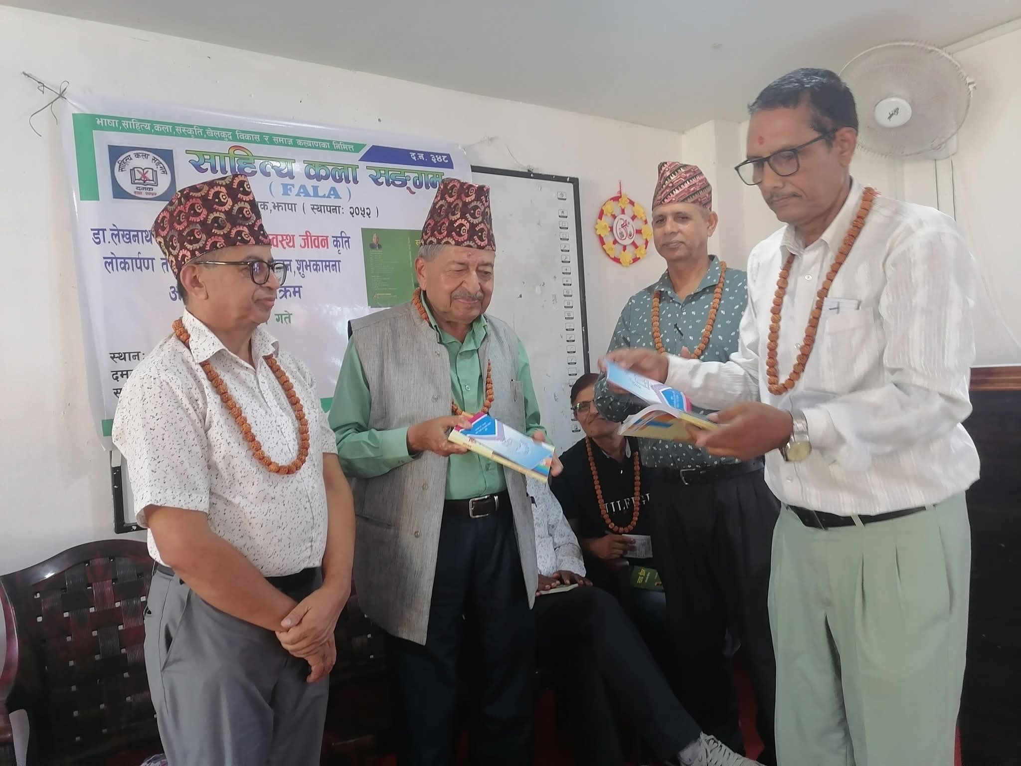 डा.लेखनाथ न्यौपानेको 'स्वस्थ जीवन'कृति लोकार्पण
