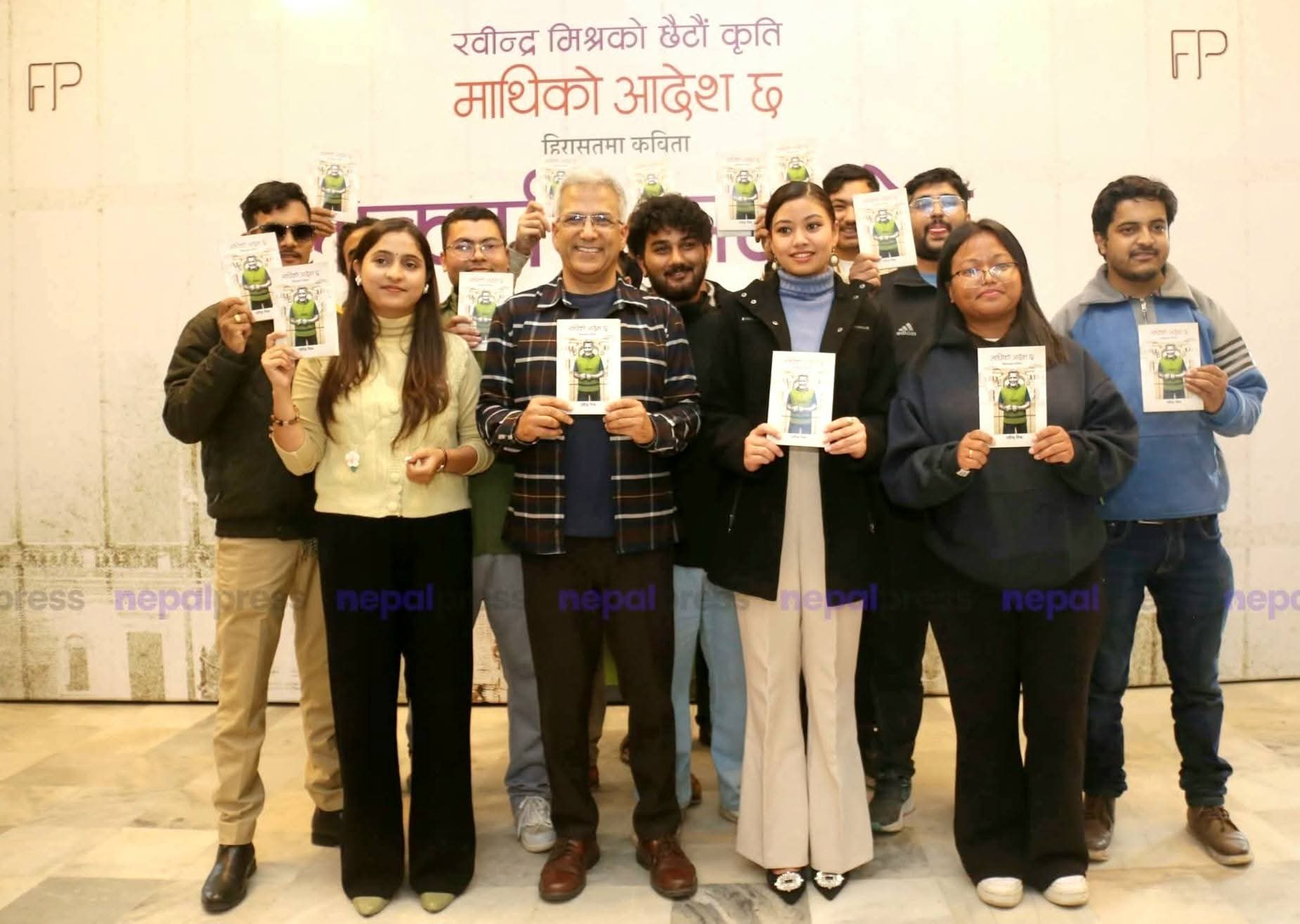 रवीन्द्र मिश्रको‘माथिको आदेश छ’ सार्वजनिक