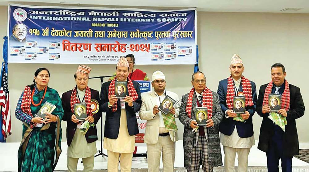 अनेसासको पुरस्कार वितरण कार्यक्रम सम्पन्न