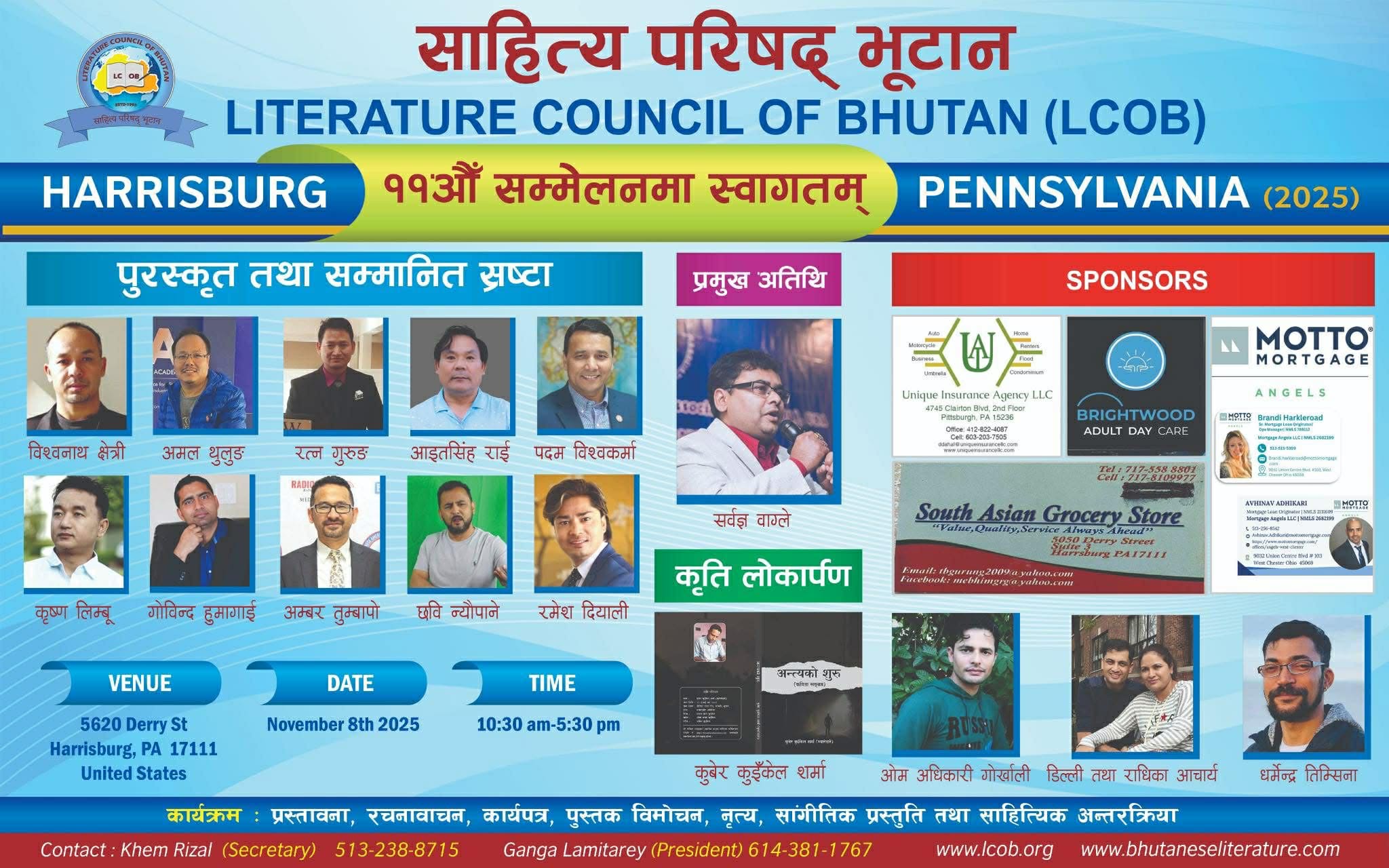 अमेरिकामा साहित्य परिषद भूटानको ११औँ साधारणसभा सम्पन्न हुने