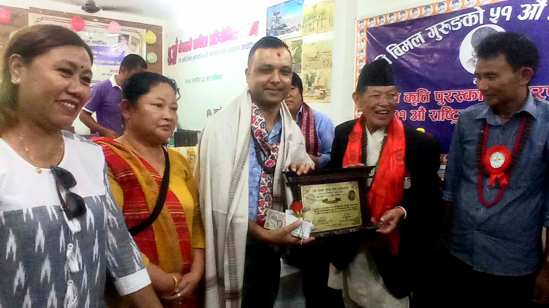 वसन्त बस्नेतलाई `विमल गुरुङ कृति पुरस्कार’ प्रदान 