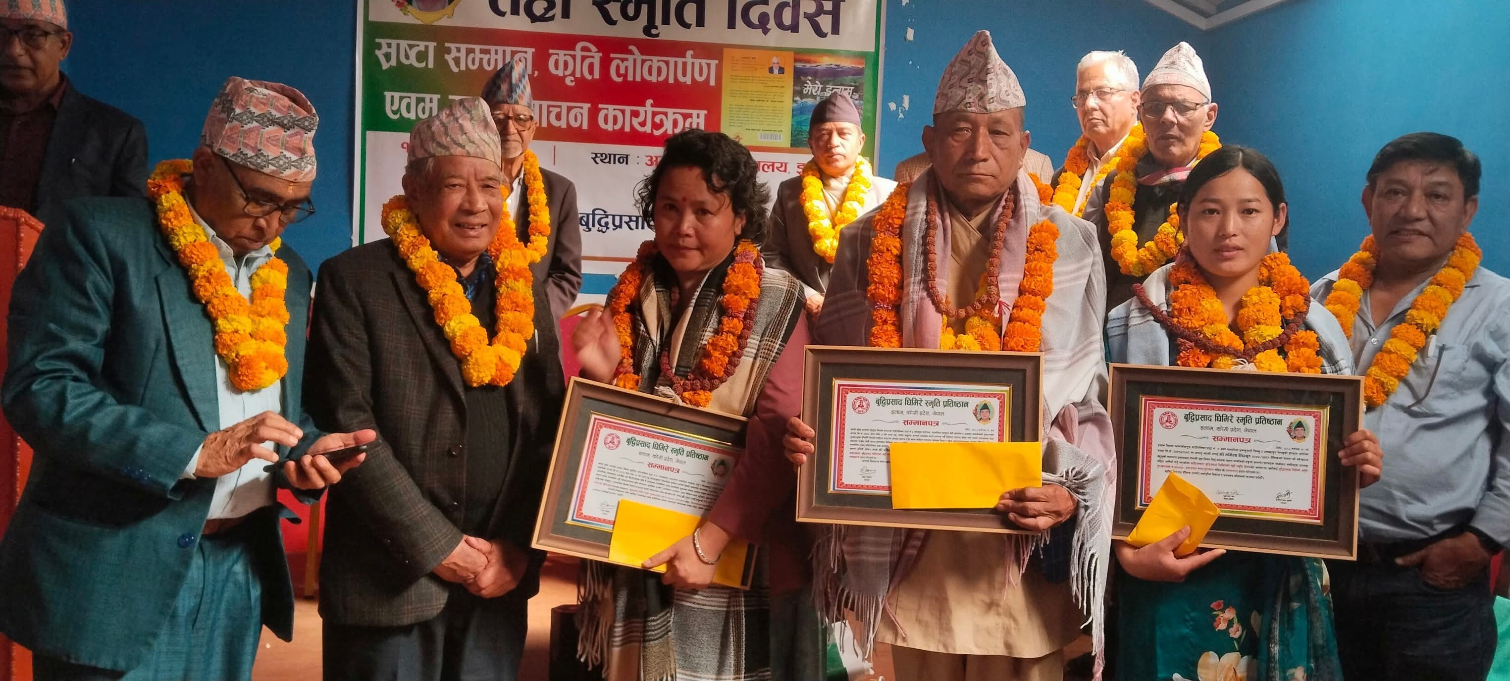 घिमिरेकाे तेह्राैँ स्मृति दिवशमा : स्रष्टा सम्मान तथा कृति लाेकार्पण