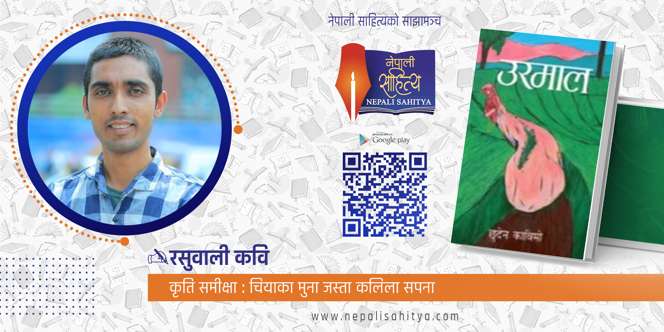 चियाका मुना जस्ता कलिला सपना !                              