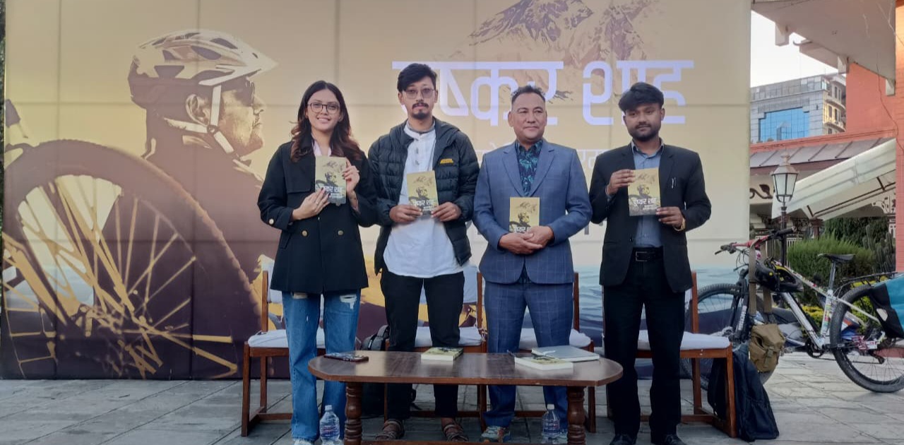 पुष्कर शाहको ´मृत सागरदेखि सगरमाथासम्म’  सार्वजनिक 