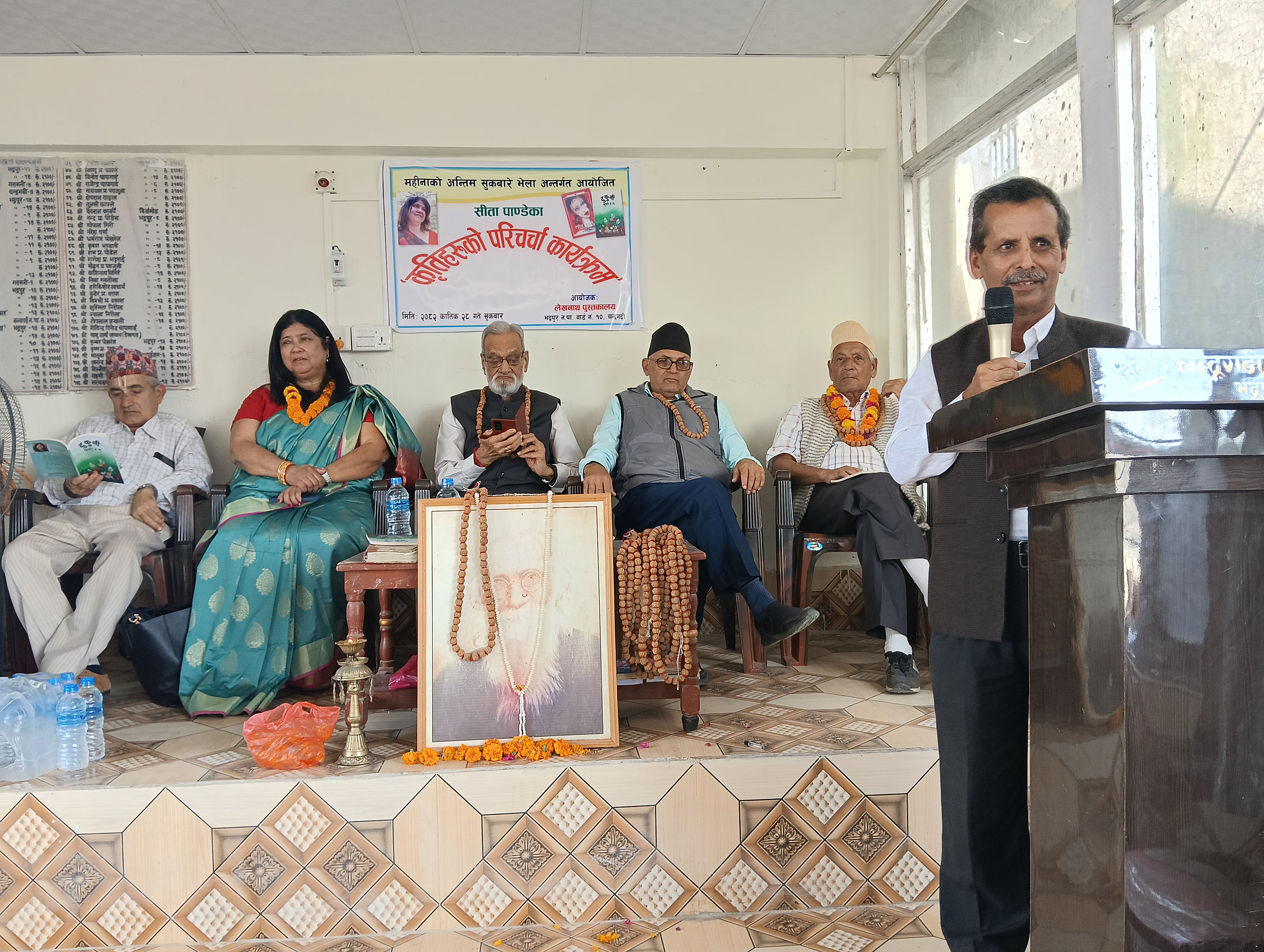 सुकबारे भेलामा सीता पाण्डेको पुस्तक चर्चा 