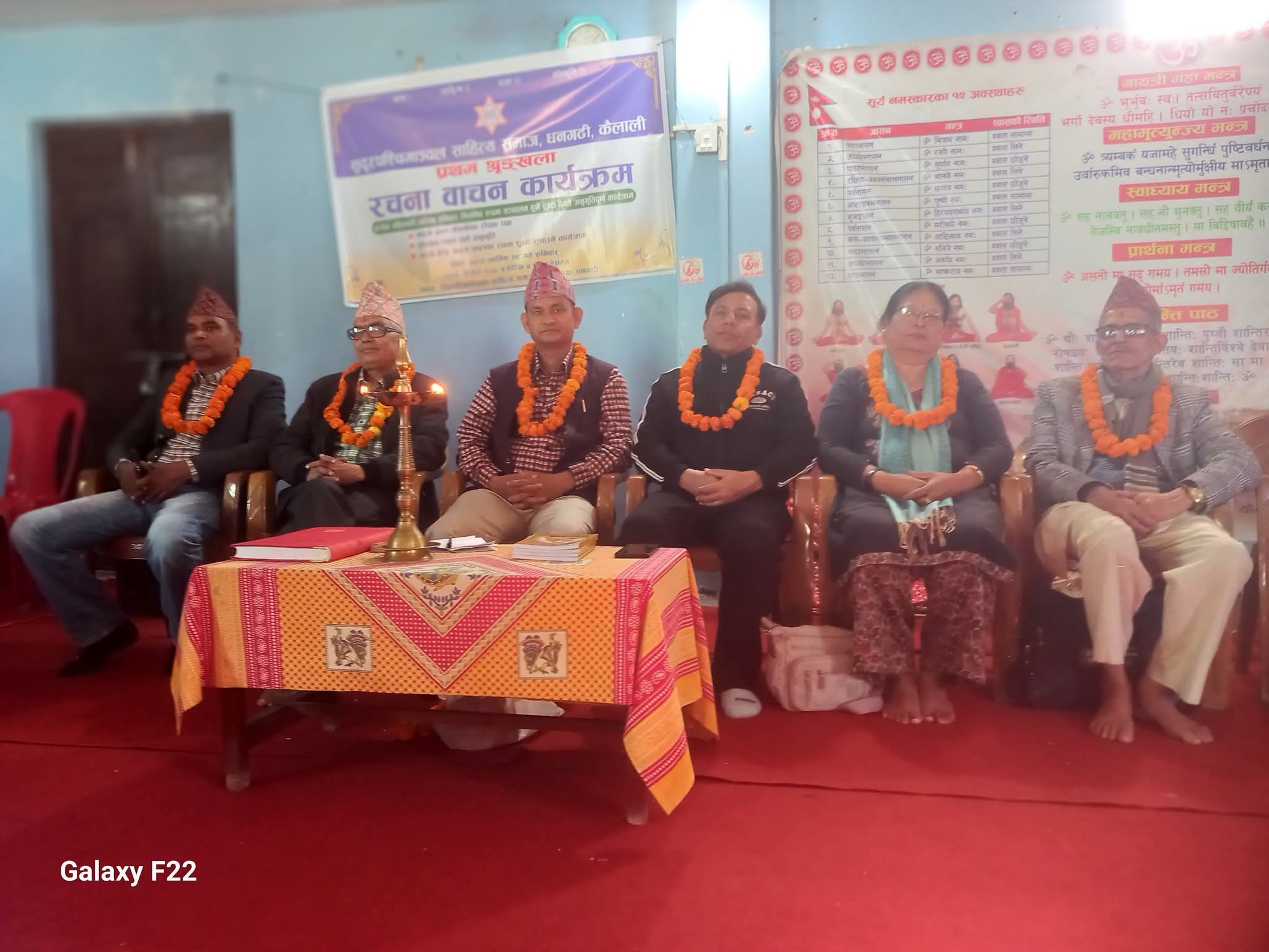 सुदूरपश्चिमाञ्चल साहित्य समाजको नियमित मासिक काव्य सभा सम्पन्न 