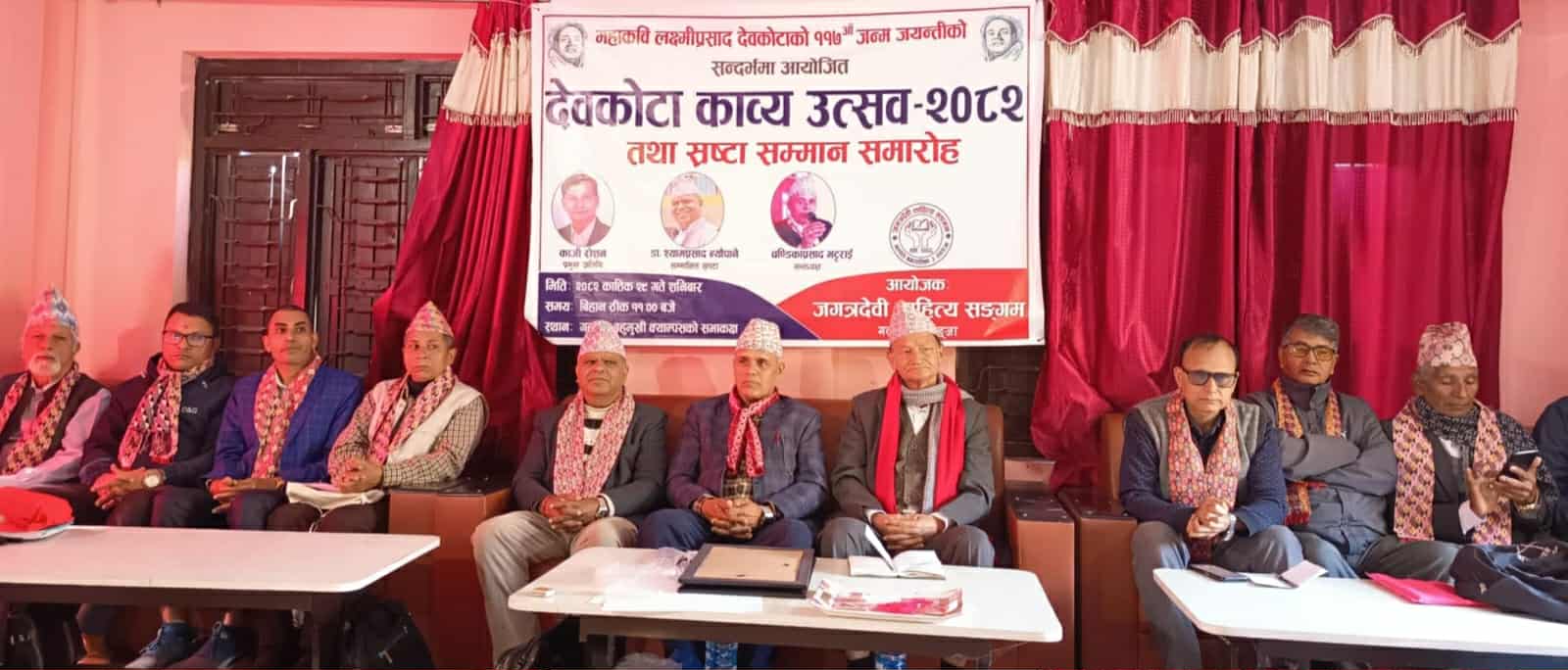 गल्याङमा देवकोटा काव्य उत्सव- २०८२ सम्पन्न 