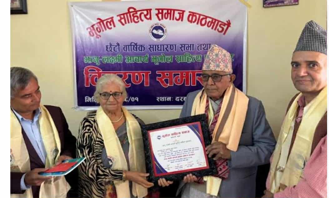 लम्साललाई ‘झगु–लक्ष्मी आचार्य भूगोल साहित्य पुरस्कार २०८२’ प्रदान