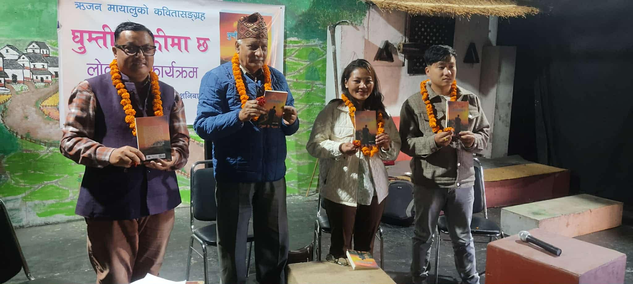 ऋजन मायालुको ‘घुम्ती विक्रीमा छ’ बजारमा  