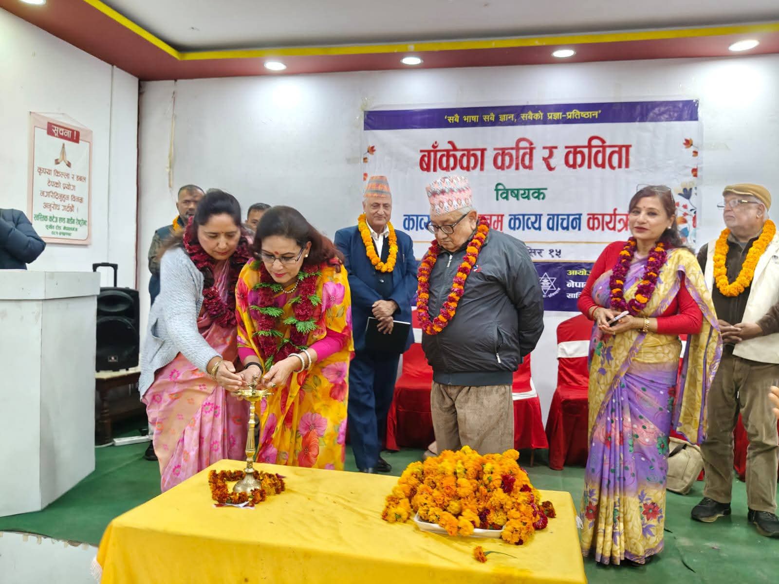 बाँकेका कवि र कविता विषयक काव्य विमर्श सम्पन्न  