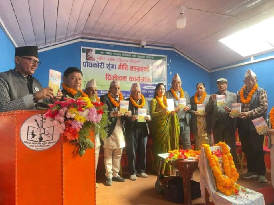 देवीप्रसाद गौतमको ‘पाँचकोरी थुँगा’ सार्वजनिक 