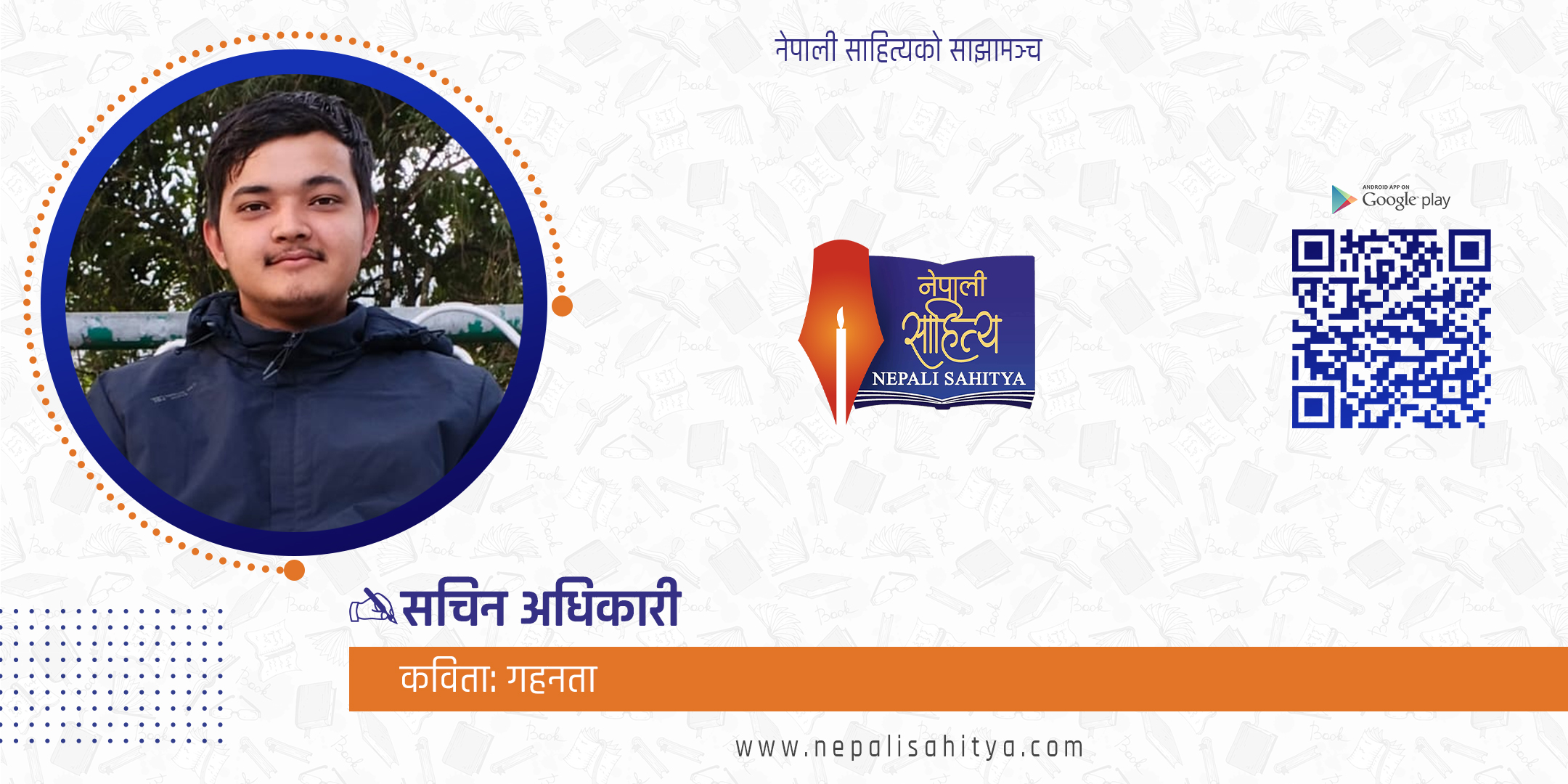 गहनता  ‎