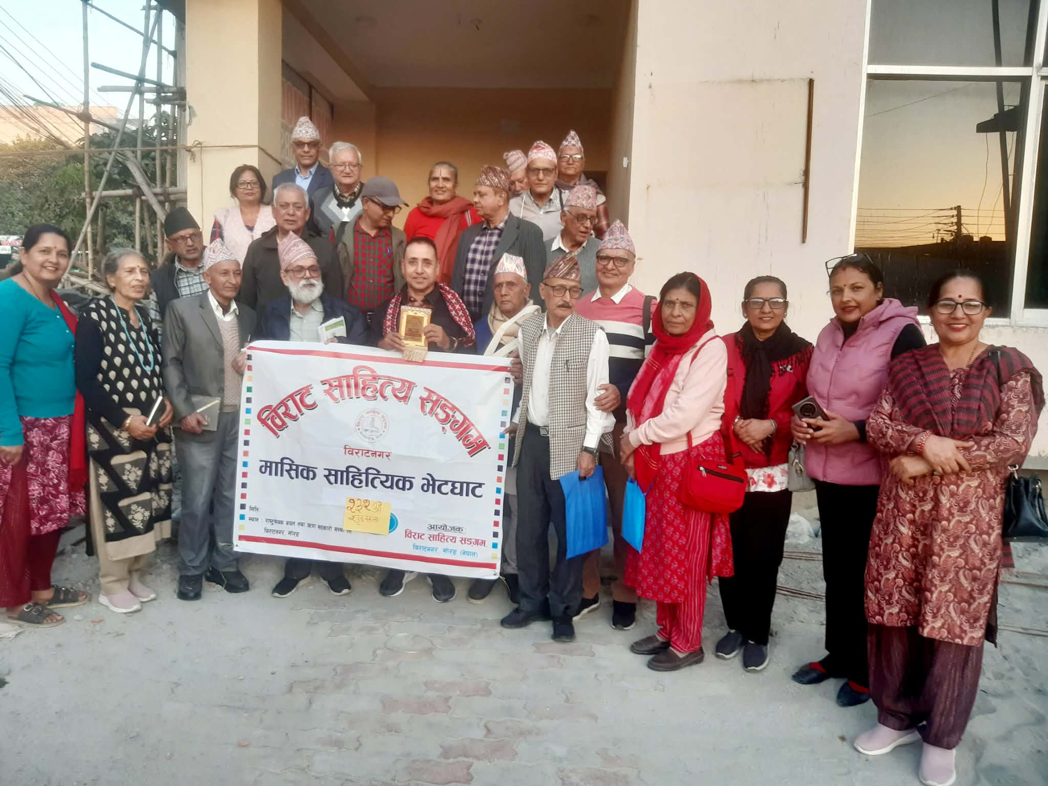 विराट साहित्य सङ्गमको २३२ ओैं श्रृङखला सम्पन्न