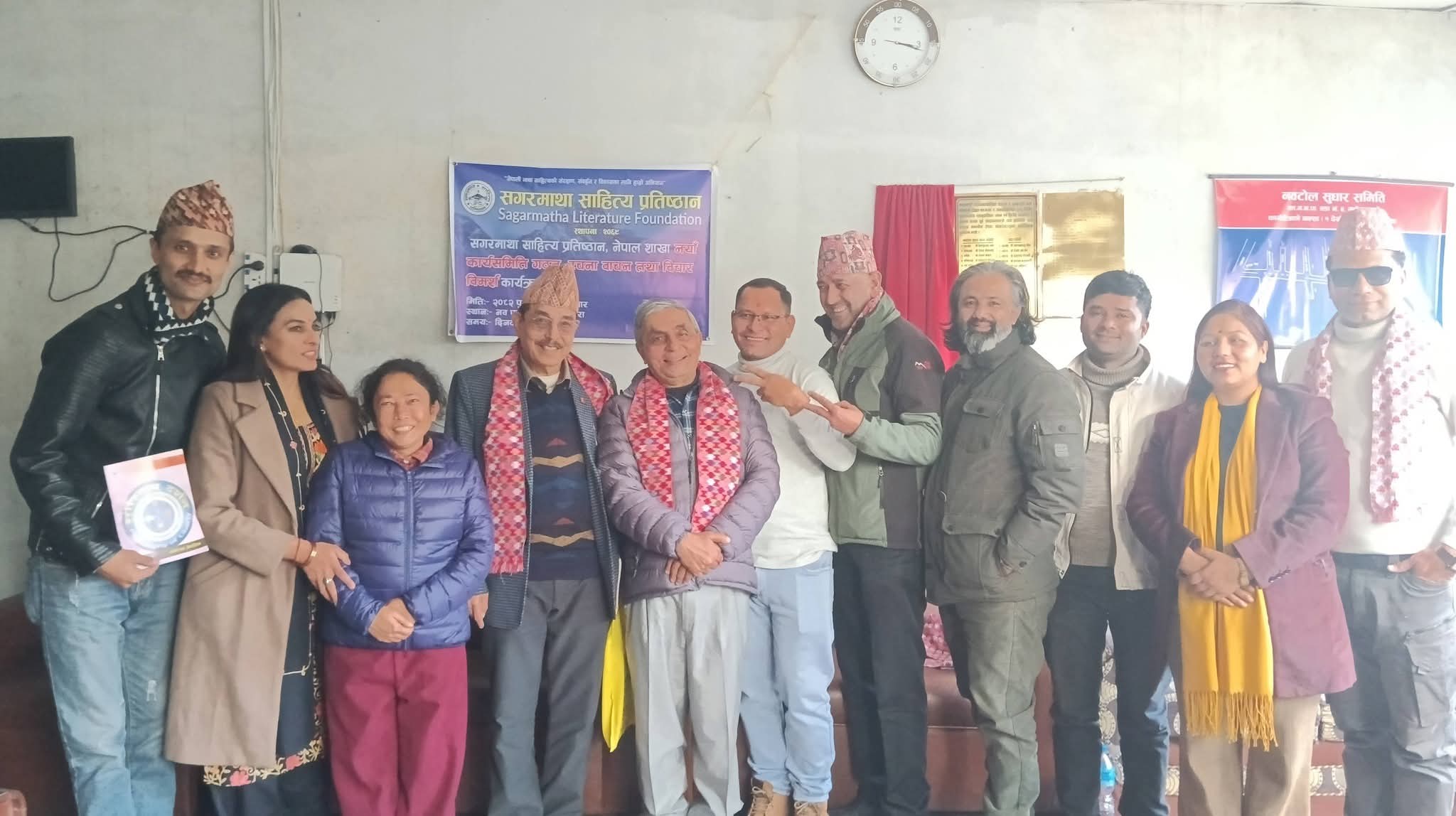 सगरमाथाको रचनावाचन तथा विचार विमर्श कार्यक्रम सम्पन्न