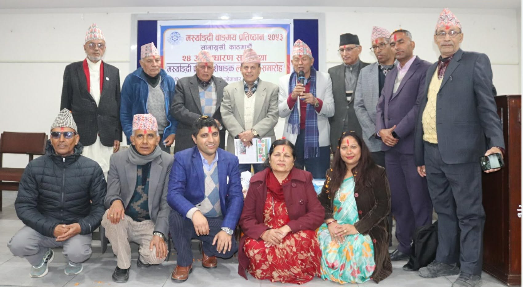 मर्स्याङ्दी वाङ्मय प्रतिष्ठानको अध्यक्षमा न्यौपाने