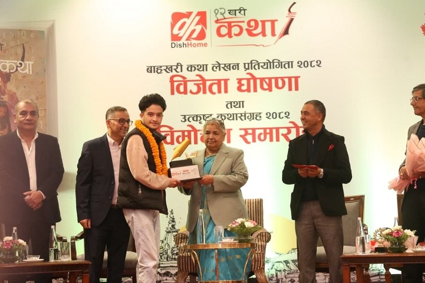 बाह्रखरी कथा प्रतियोगिताका विजेता घोषणा 