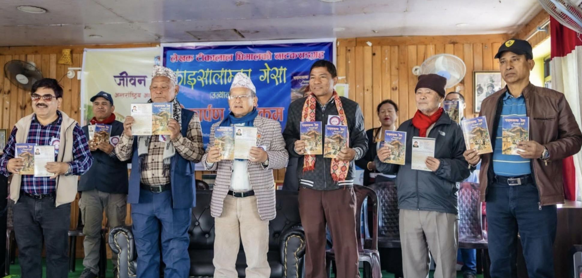 धिमाल भाषाको नाटक सङ्ग्रह `उज्यालो कुपी´को ल‍ोकार्पण 