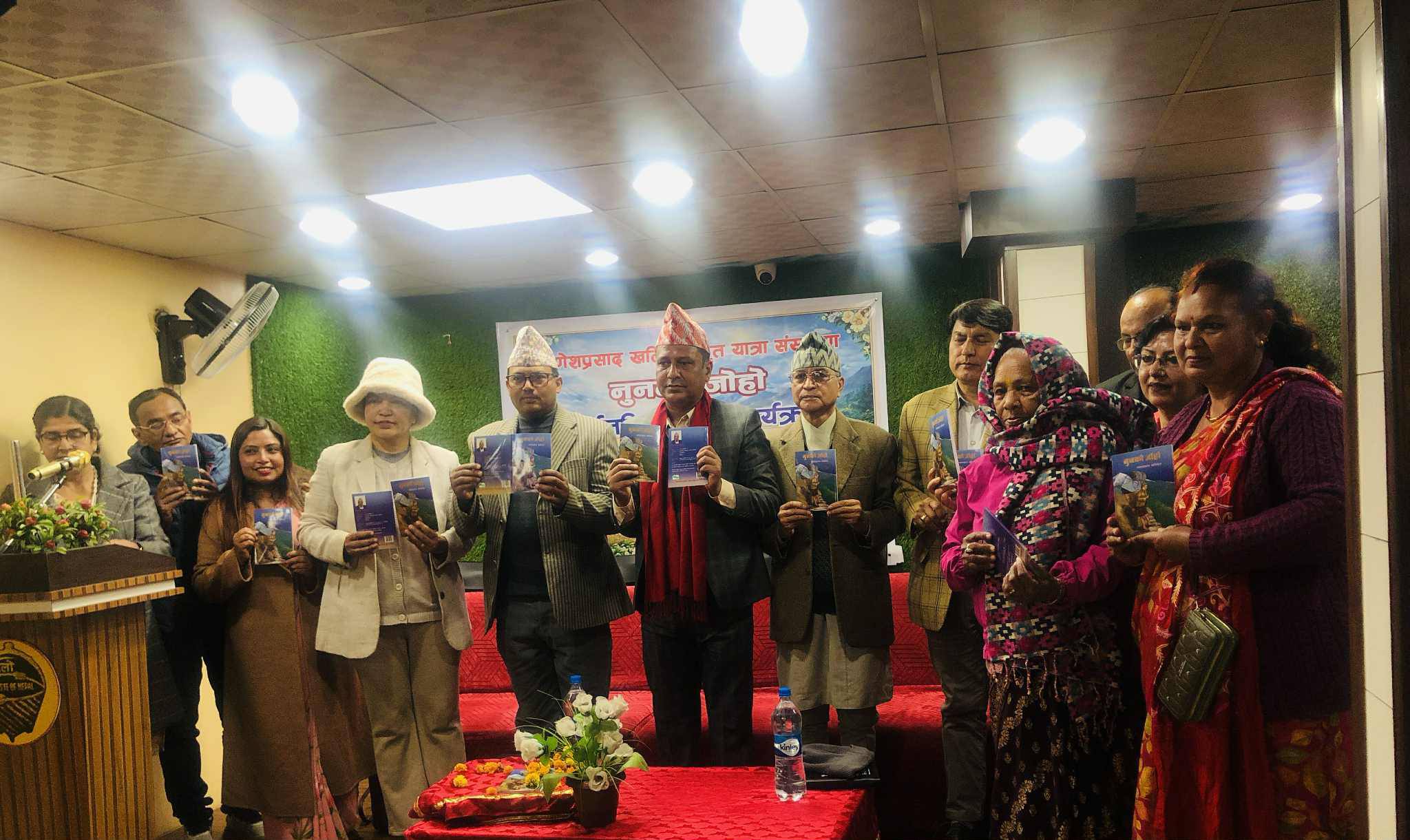 गणेशप्रसाद खतिवडाको "नुनको जोहो" विमोचन सम्पन्न