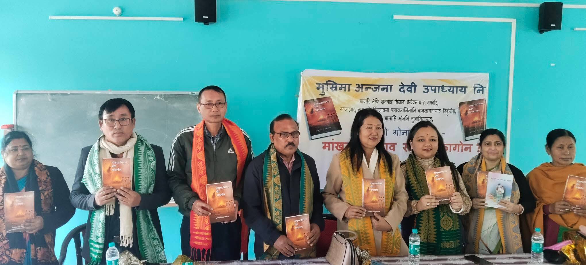 अन्जनादेवी उपाध्यायको´मांखरसालियाव सोर थाफागोन´कविता कृति विमोचन 