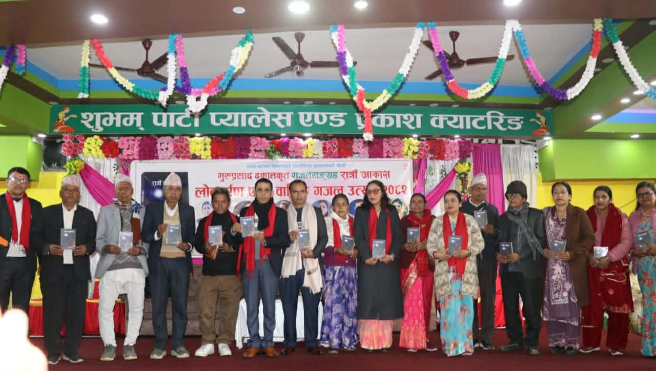 रात्री आकाश" गजल कृतिको लोकार्पण एवम वालिङ गजल उत्सव- २०८२ सम्पन्न ... !