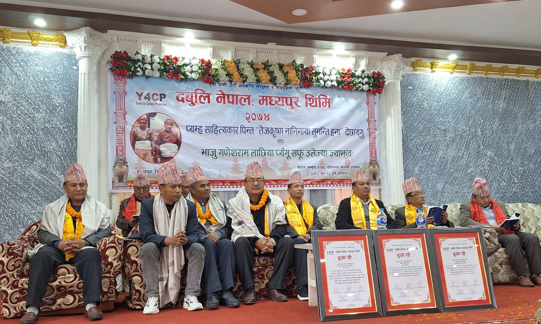 गणेशराम लाछीका चार कृति लोकार्पण 