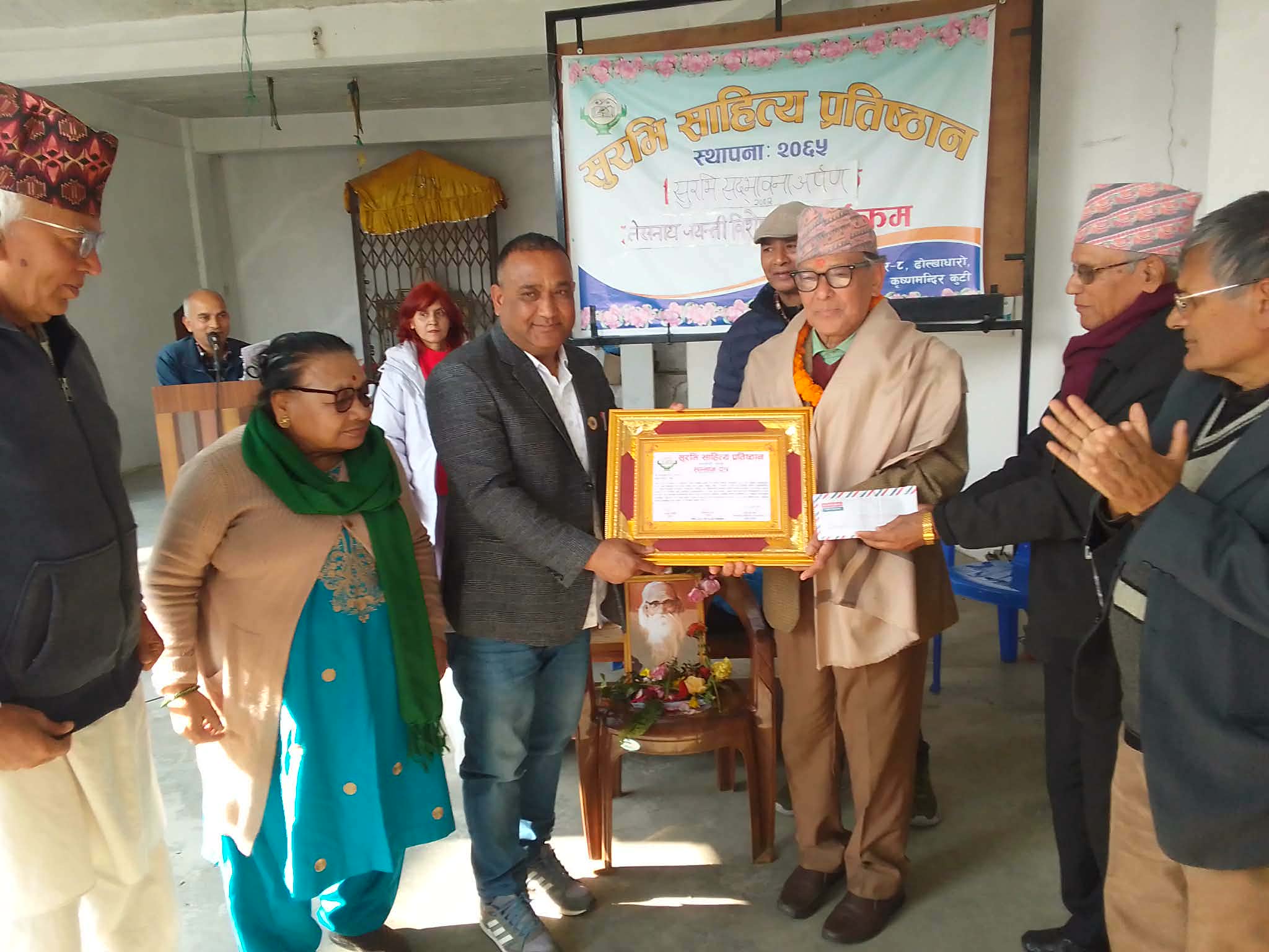 सुरभि साहित्य प्रतिष्ठानमा कवि शिरोमणि स्मृतिसभा र स्रष्टा सम्मान