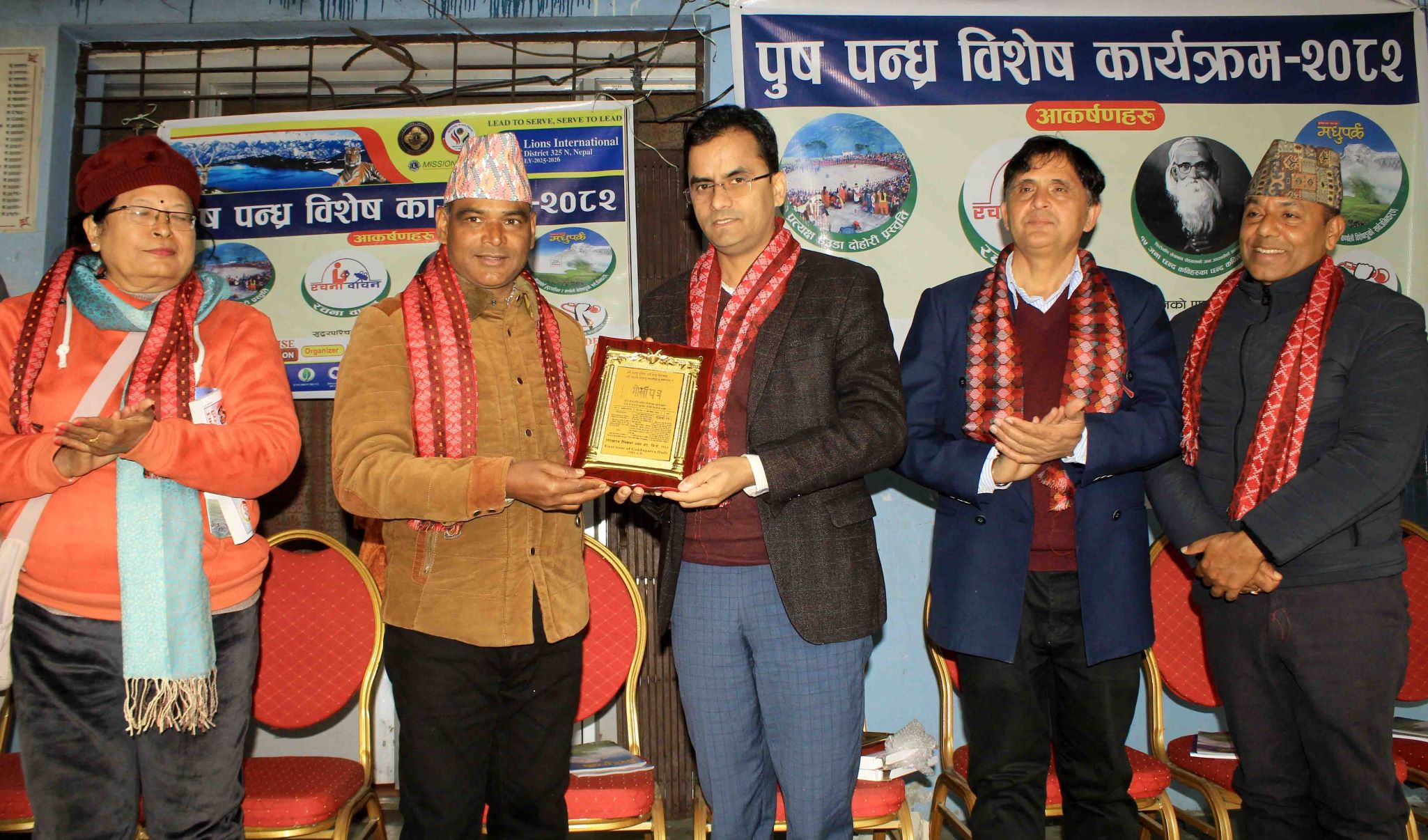 धनगढीमा मधुपर्कको सुदूरपश्चिम र कर्णाली विशेषाङ्क विमोचित