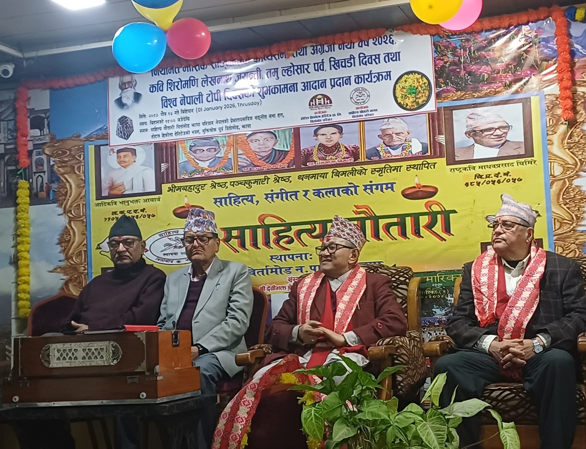 साहित्य चौतारी झापाले मनायो १४२ औं लेखनाथ जयन्ती  