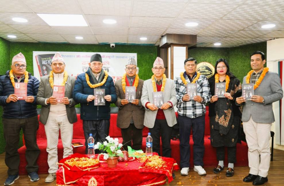 राजधानीमा नगेन्द्र न्यौपानेको‘दरबारको कानुन’ लोकार्पण