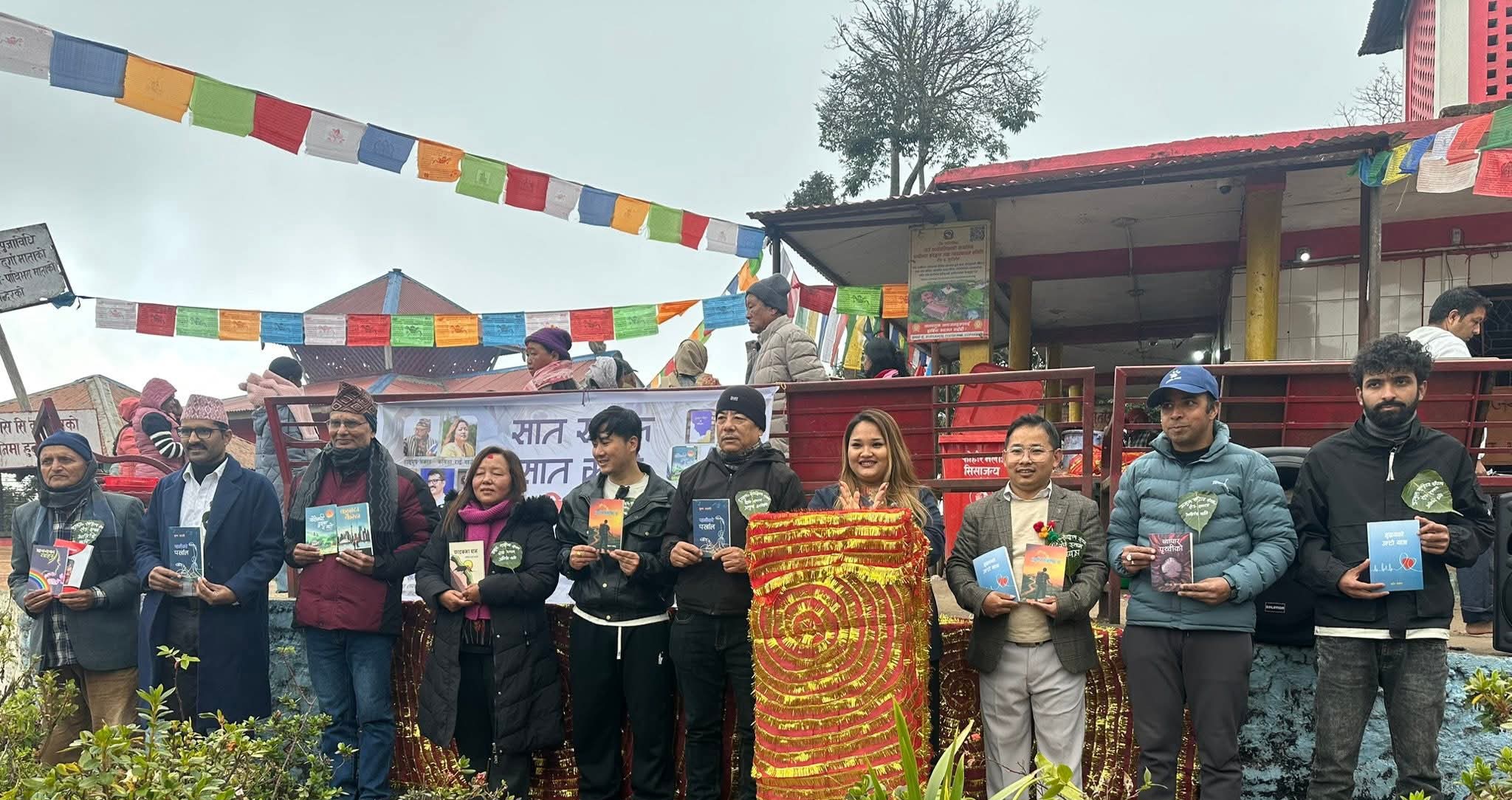 पाथीभरामा सात सर्जकका सातै कृति लोकार्पण