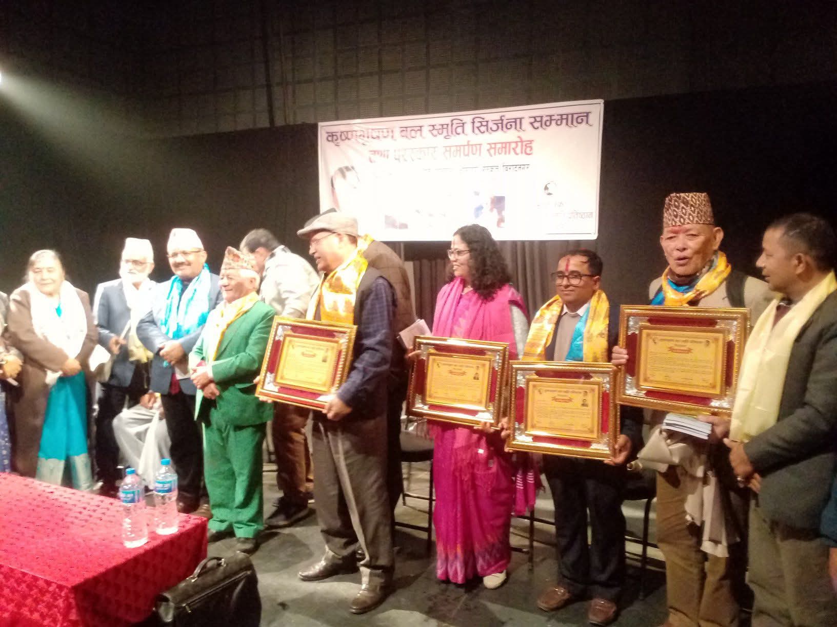 कृष्णभूषण बल सिर्जना सम्मान २०८१’ प्रदान