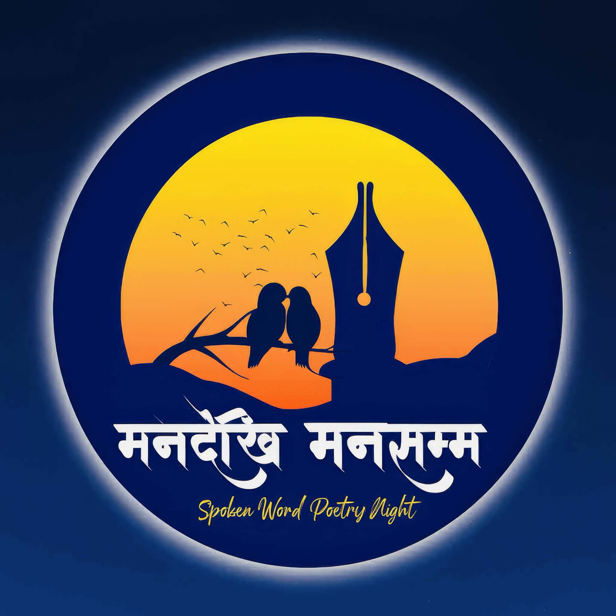 अङ्ग्रेजी मुलुकमा मौलाएको साहित्यिक अभियान 'मनदेखि मनसम्म'को नालीबेली