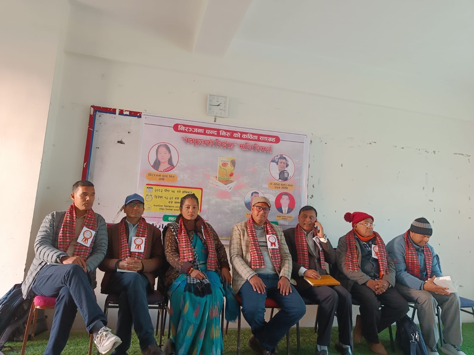 सुर्खेतमा निरूको ‘वनफूलको विद्रोह´ कविता संग्रहमाथि विमर्श