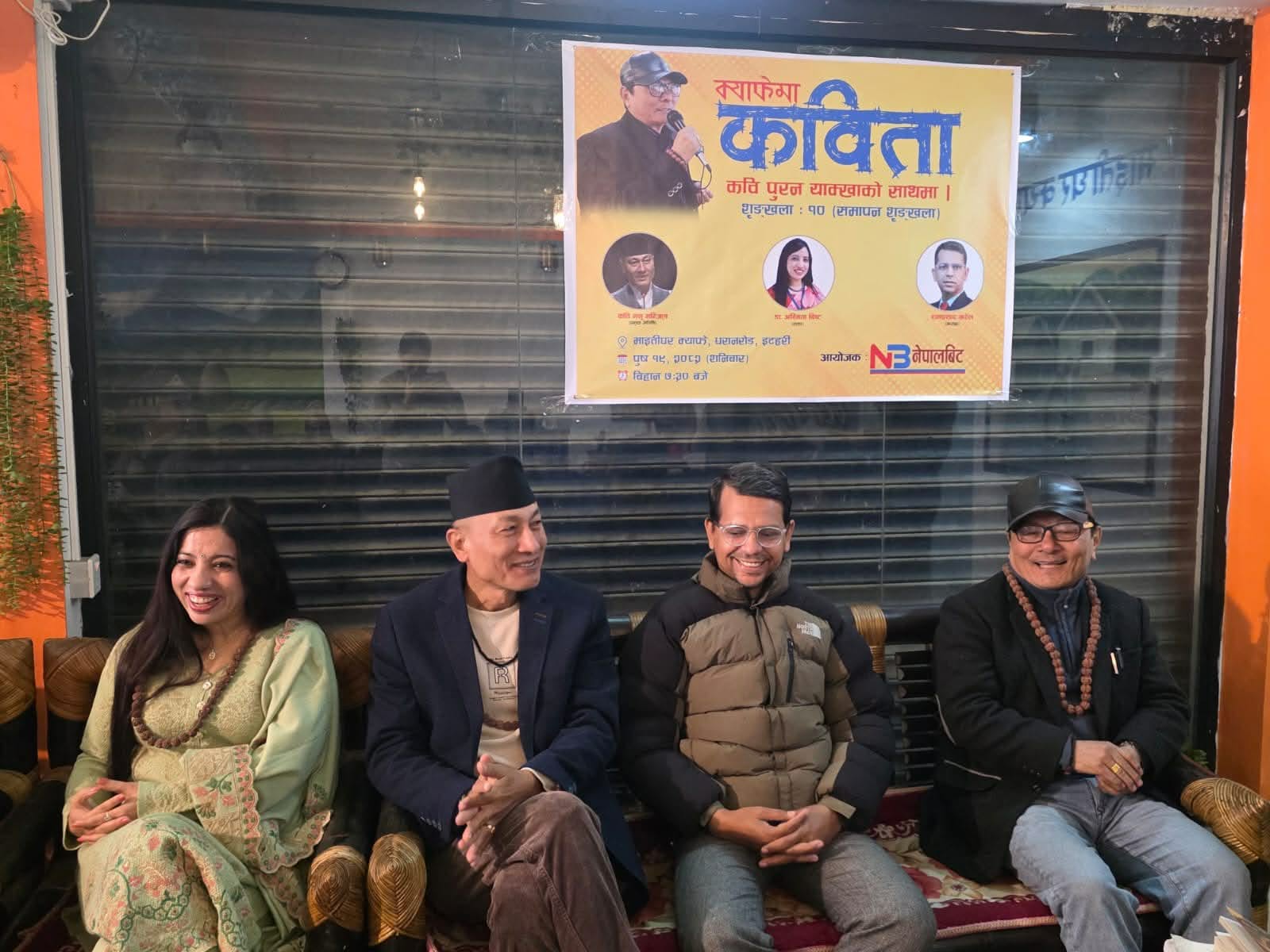 क्याफेमा कविता श्रृङखला-१० इटहरीमा समापन