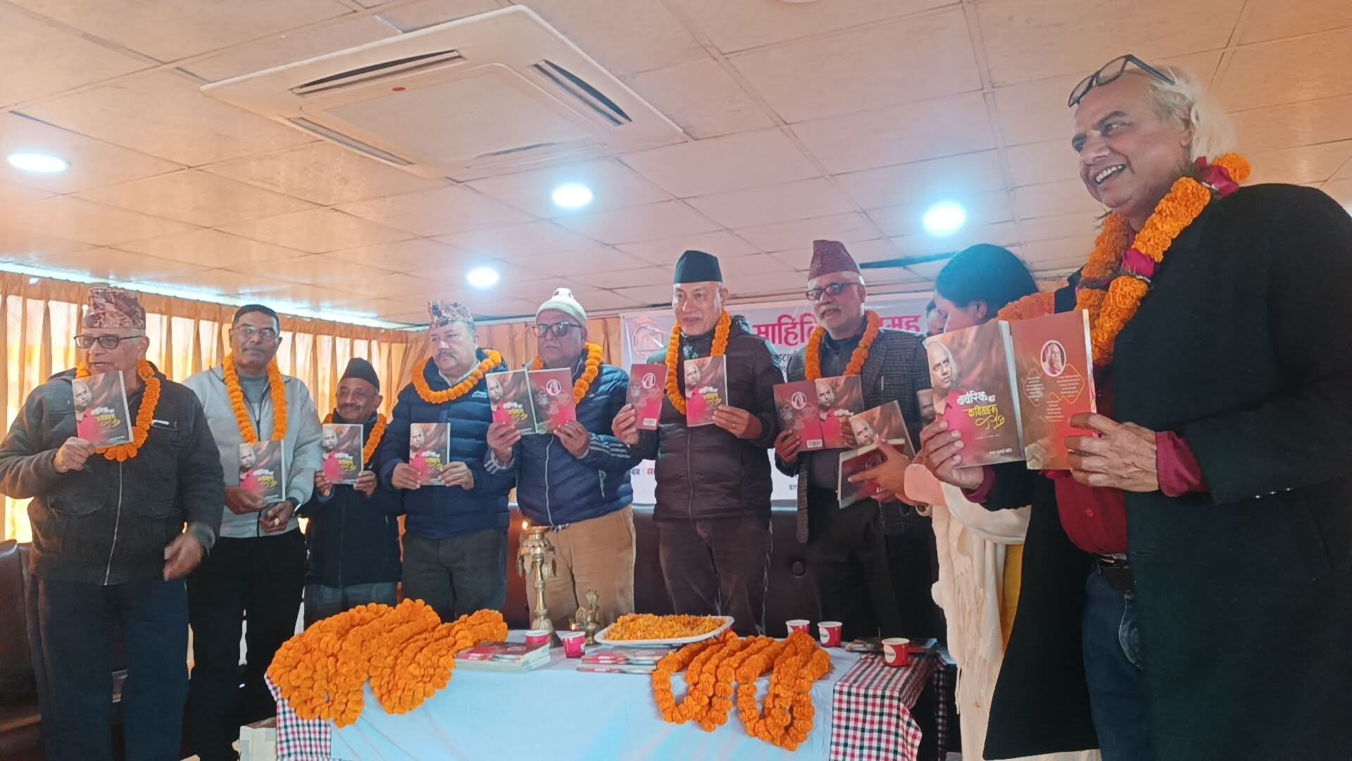 चर्चित कवि भरत गुरागाईको `बर्बरिकका कविताहरु´ कविता कृति इटहरीमा विमोचन