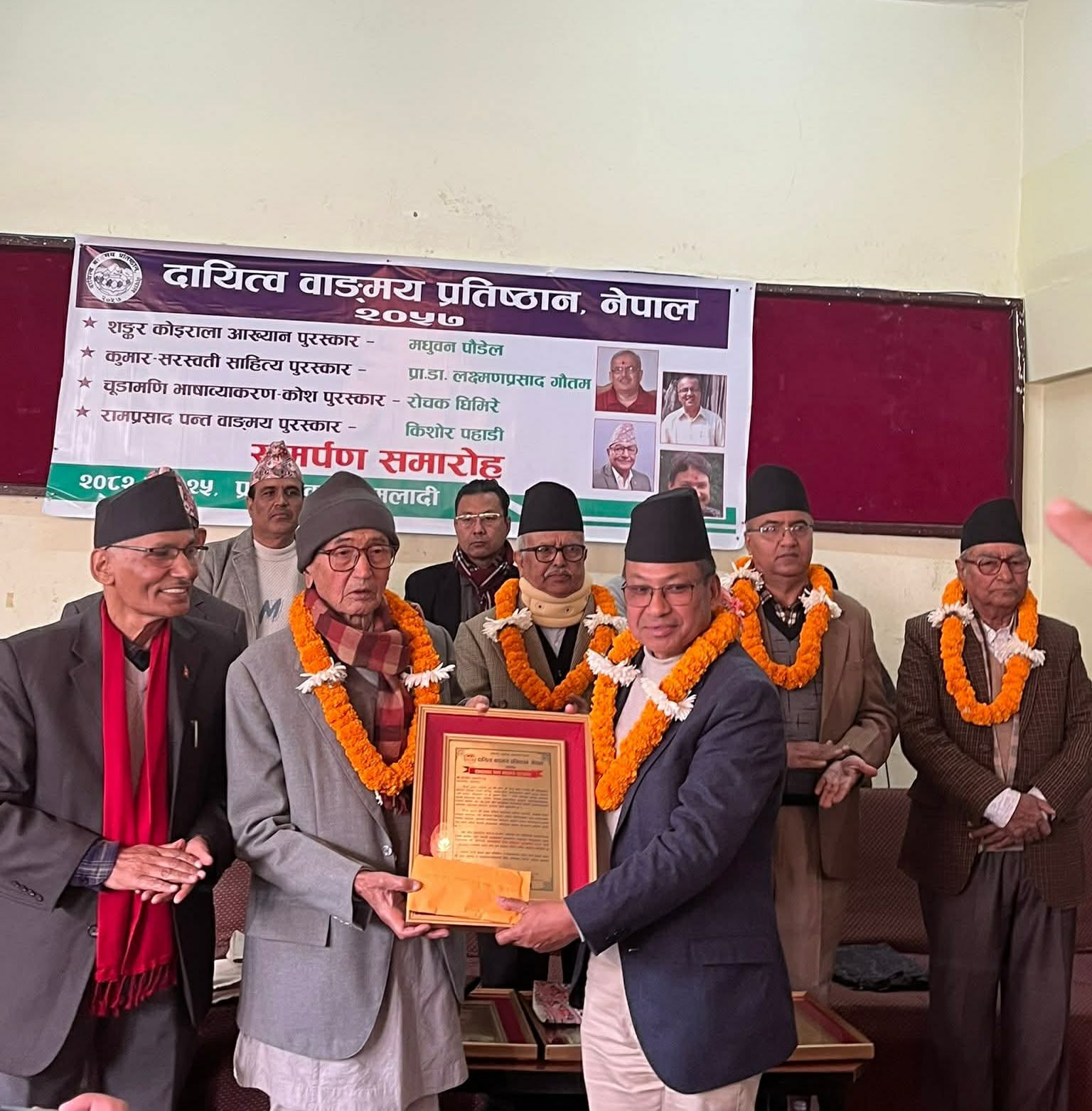 दायित्व वाङ्मय प्रतिष्ठानद्वारा स्रष्टाहरूलाई सम्मान तथा पुरस्कार अर्पण