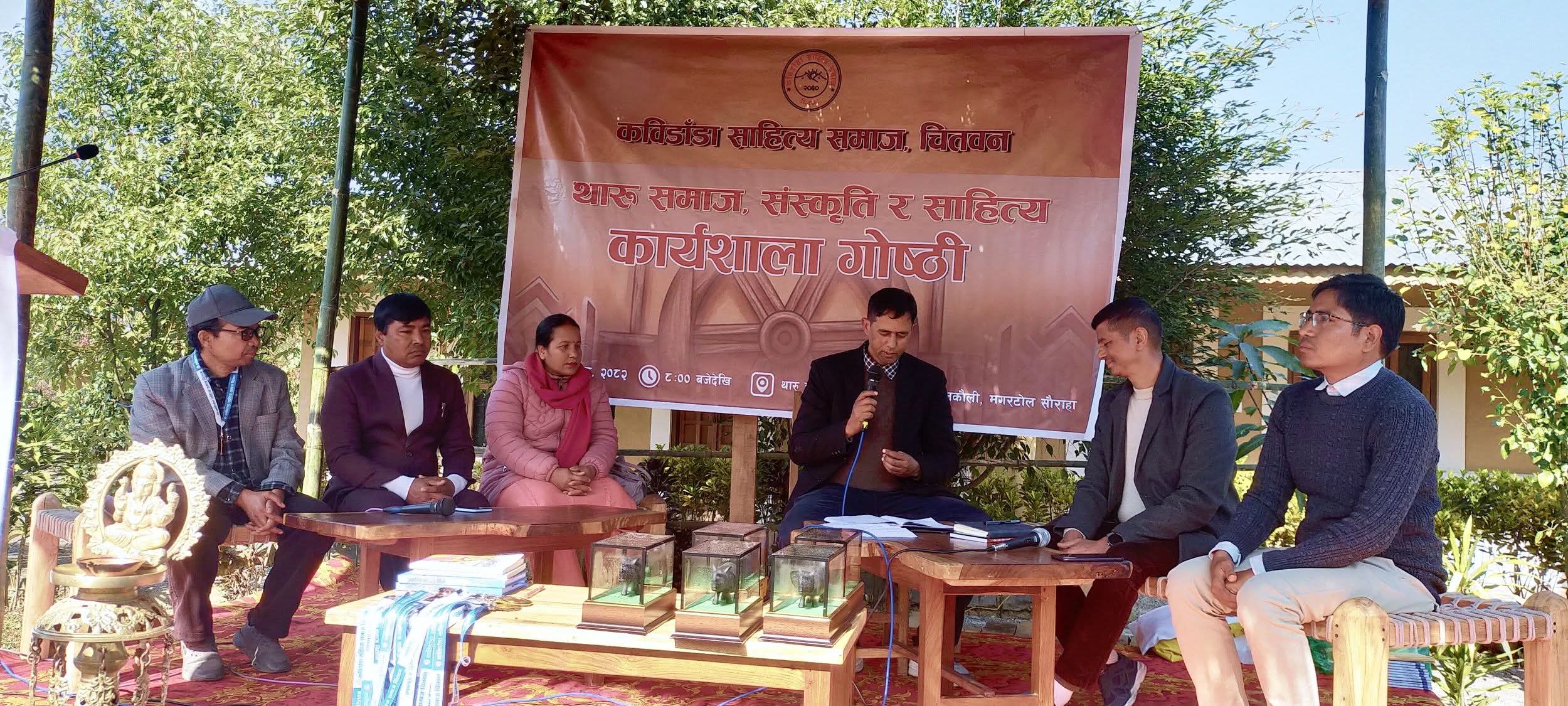 चितवनमा`थारु समाज,संस्कृति र साहित्य:कार्यशाला गोष्ठी´सम्पन्न