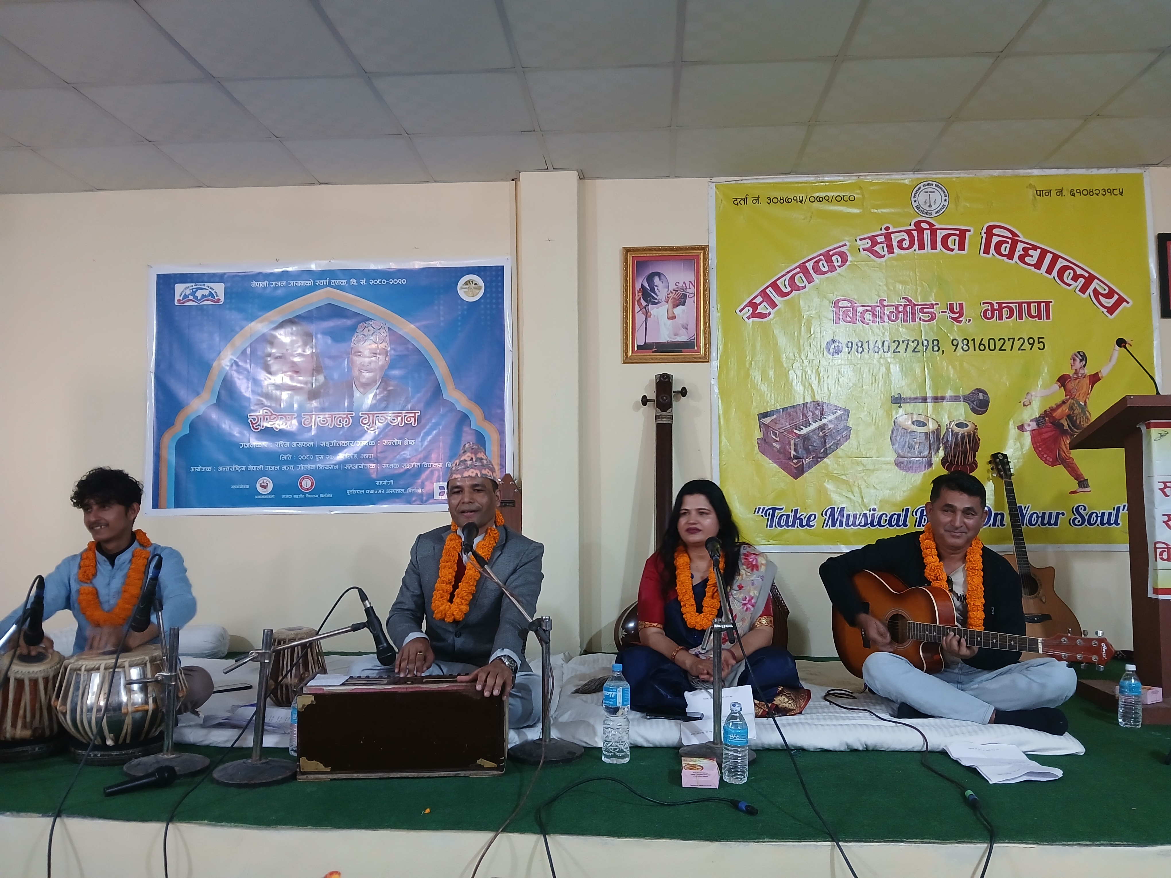 ´रश्मि गजल गुञ्जन`गुञ्जियो बिर्तामोडमा 