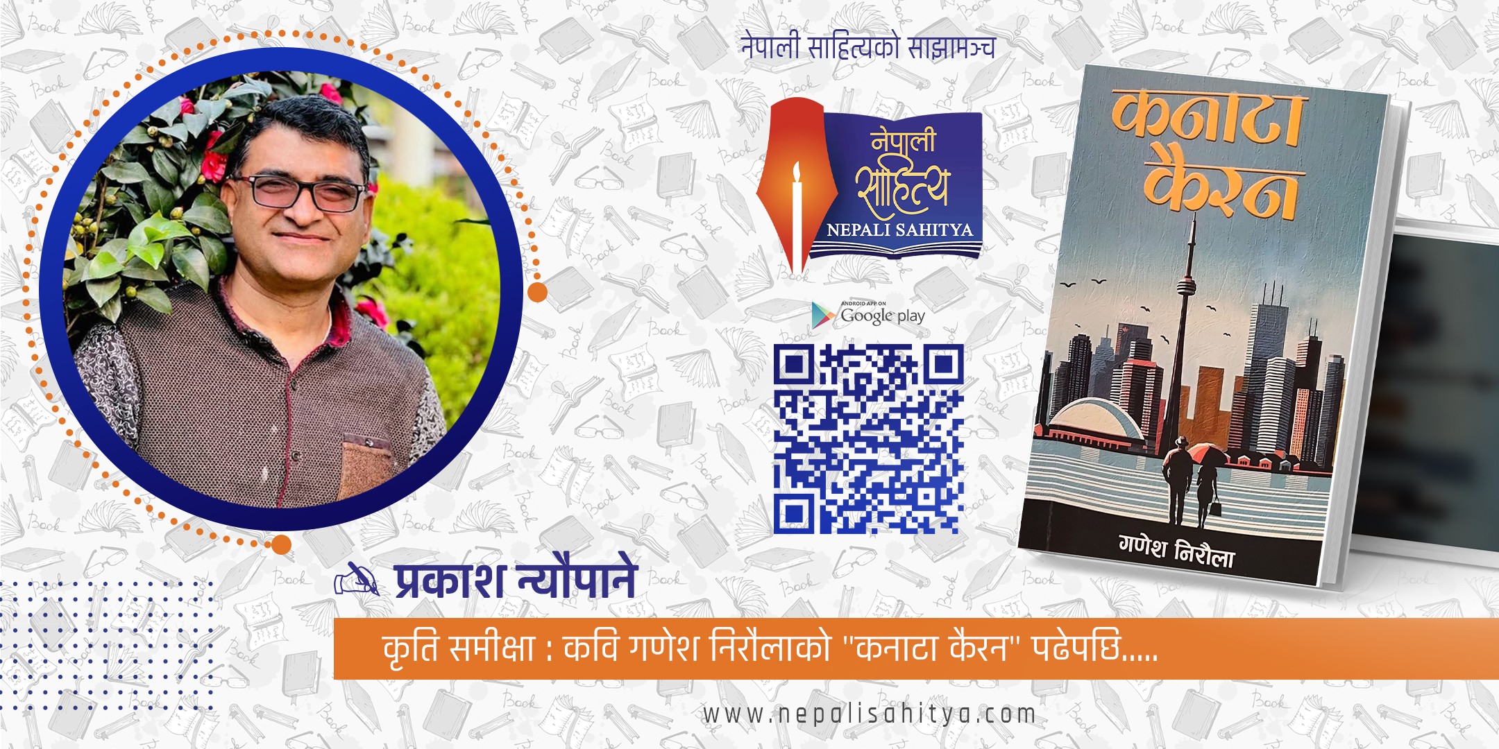 कवि गणेश निराैलाकाे "कनाटा कैरन" पढेपछि