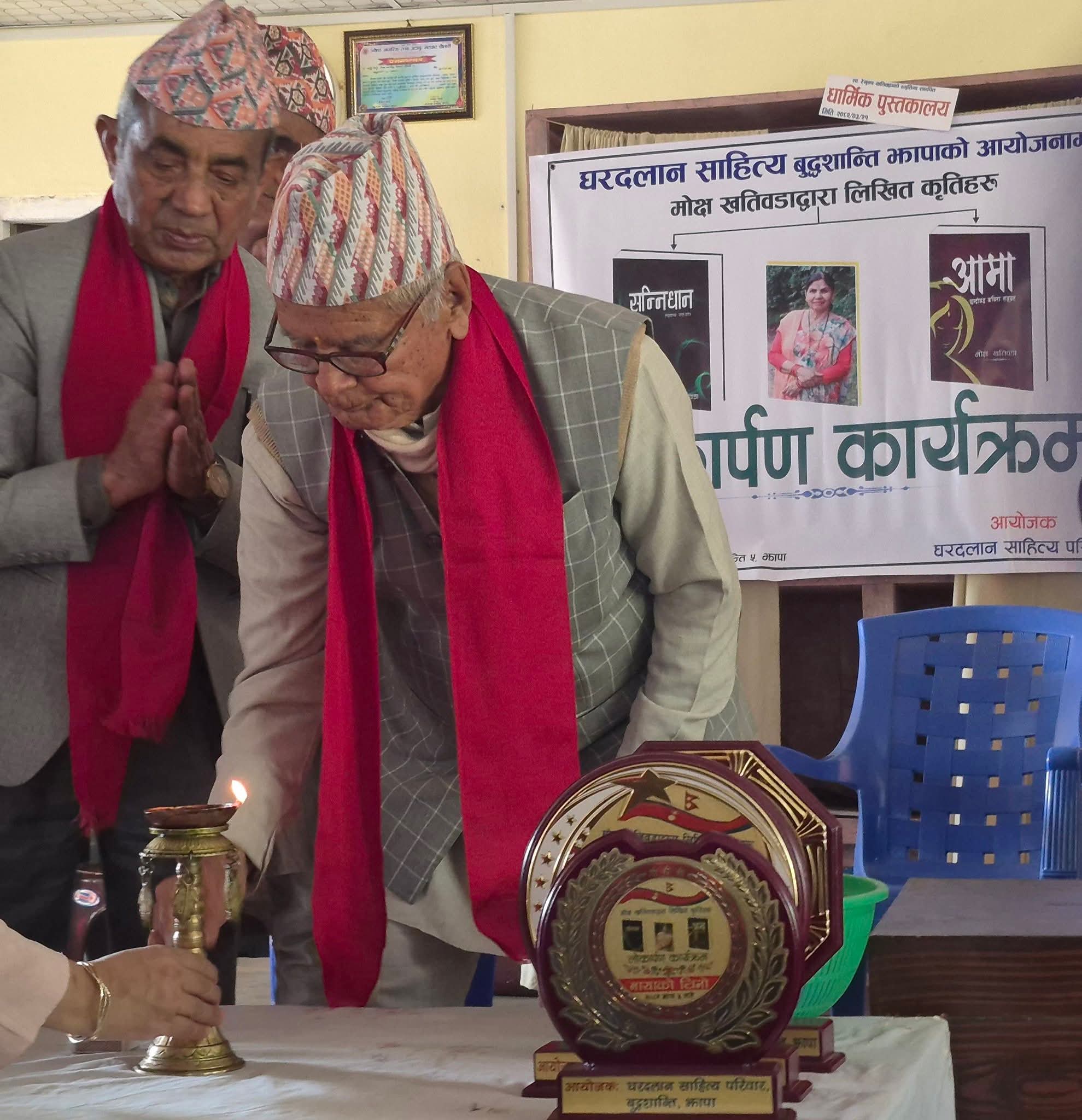 मोक्ष खतिवडाका 'आमा ' कविता सङ्ग्रह र 'सन्निधान' लघुकथा सङ्ग्रहको लोकार्पण 