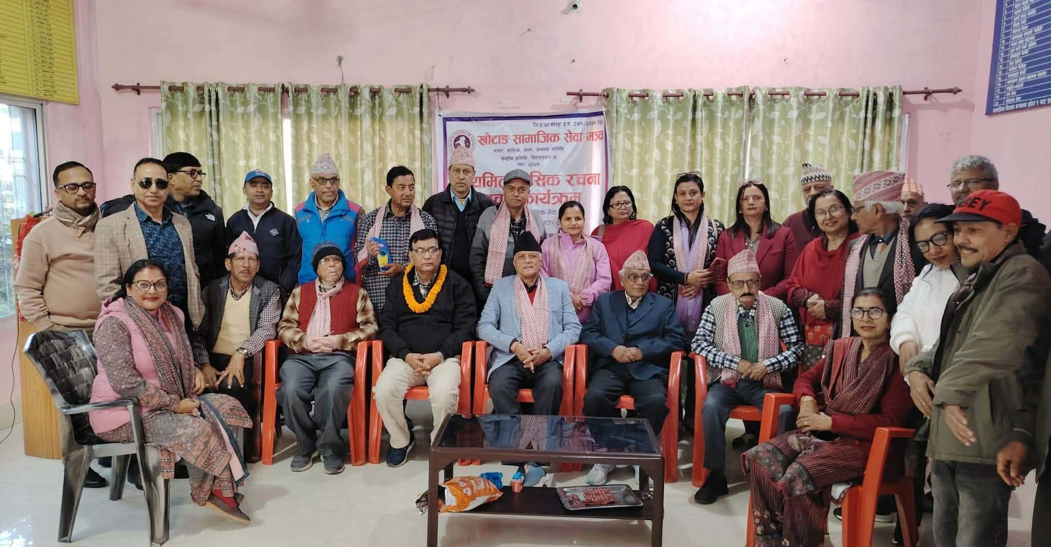 खोटाङ सामाजिक सेवा मञ्चको ४६ ओैं शृङ्खला भव्यताका साथ सम्पन्न 